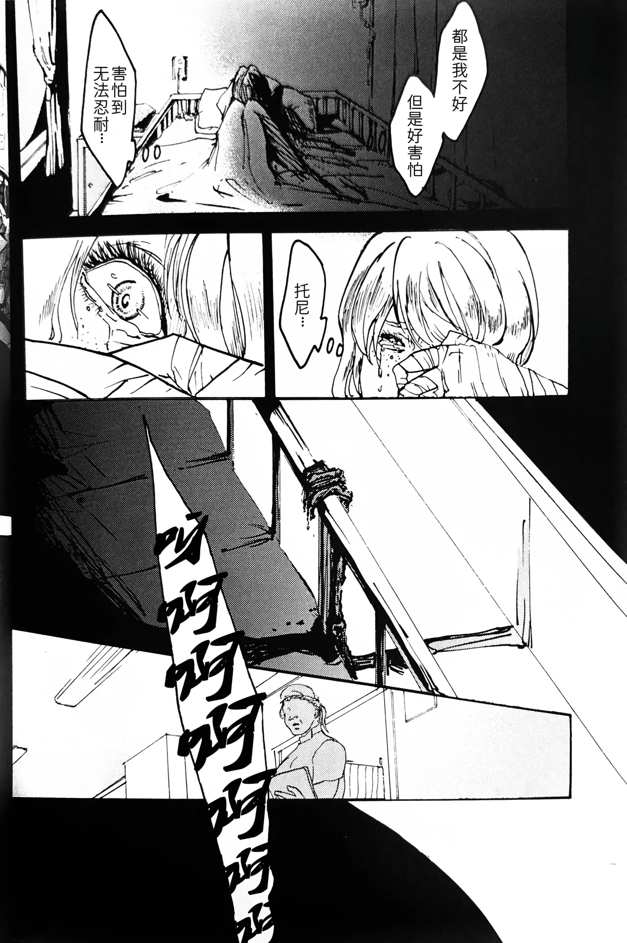 Tony&Gilver REMIX page 209 featuring vergil devil may cry parody - twins brother hentai manga - read online free