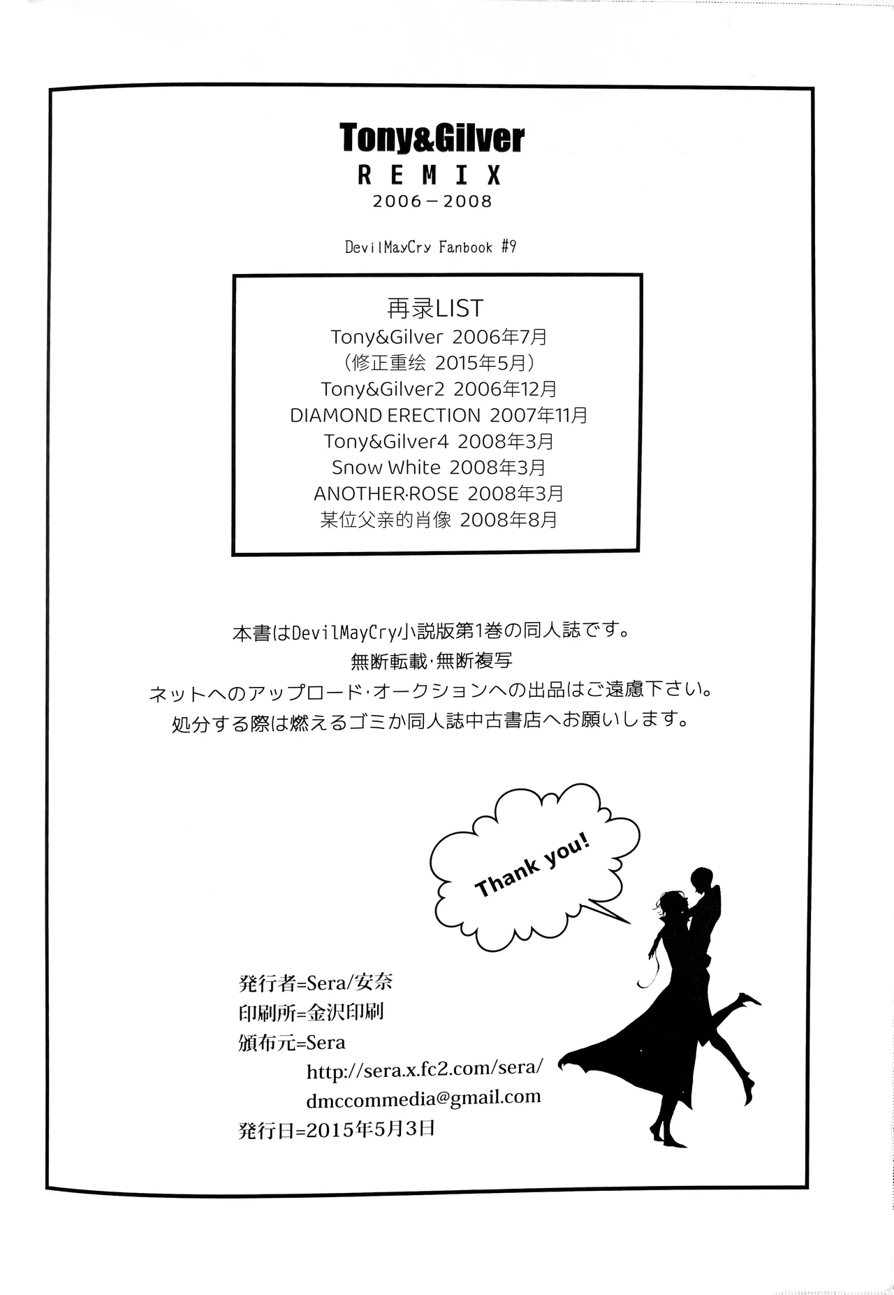 Tony&Gilver REMIX page 213 featuring vergil devil may cry parody - twins brother hentai manga - read online free