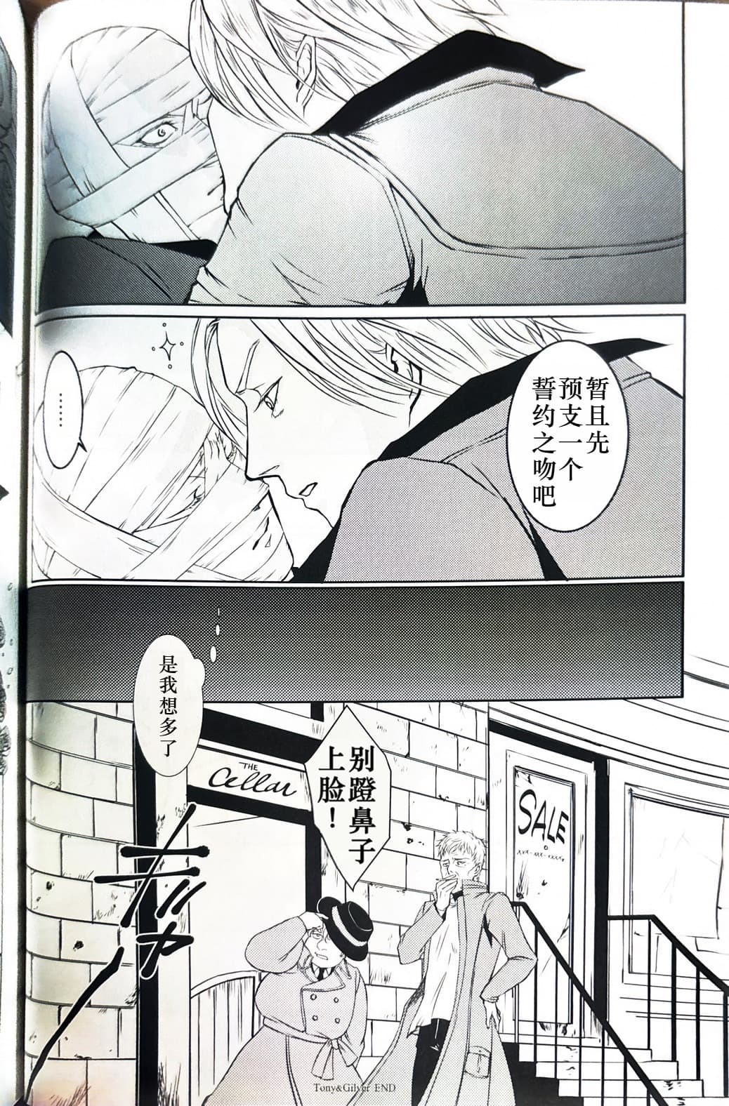 Tony&Gilver REMIX page 22 featuring dante devil may cry parody - incest yaoi hentai manga - read online free