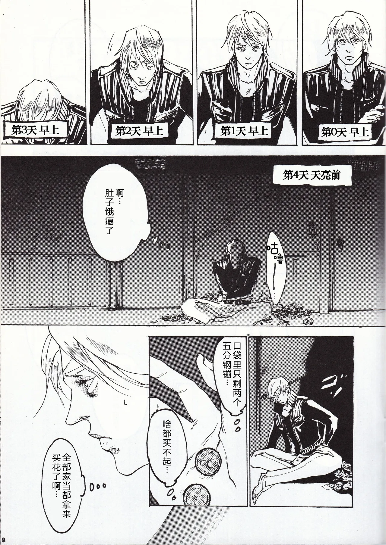 Tony&Gilver REMIX page 32 featuring dante devil may cry parody - incest yaoi hentai manga - read online free