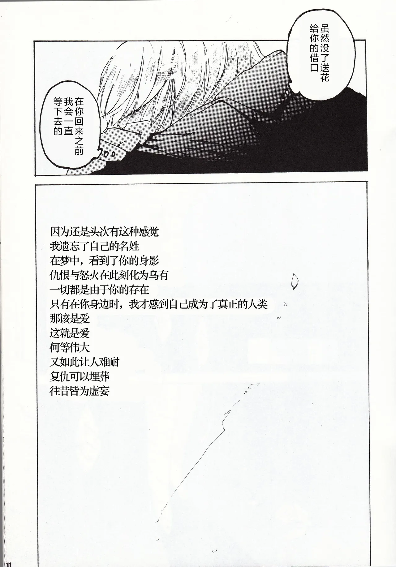 Tony&Gilver REMIX page 34 featuring dante devil may cry parody - incest yaoi hentai manga - read online free