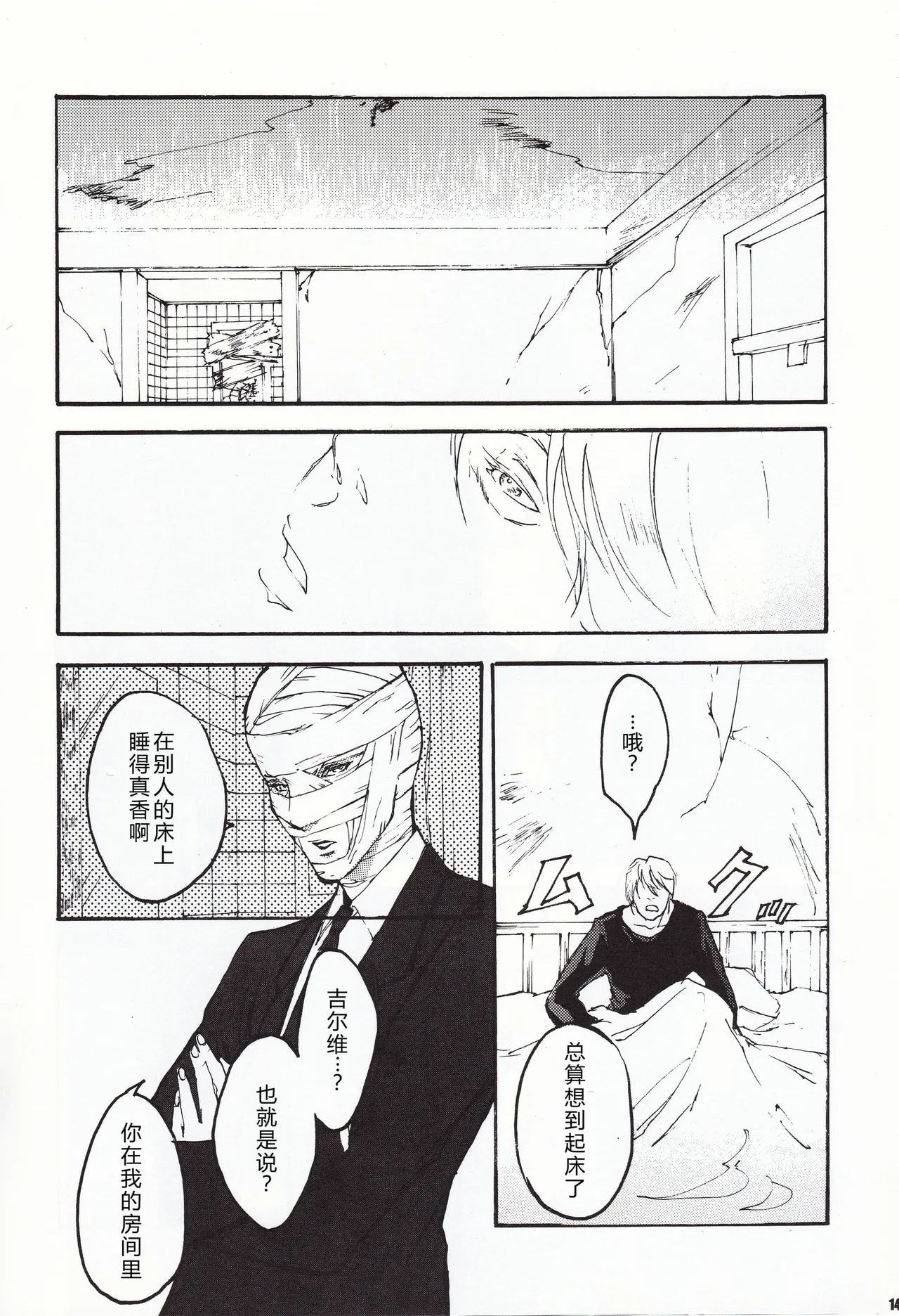 Tony&Gilver REMIX page 37 featuring vergil devil may cry parody - twins brother hentai manga - read online free