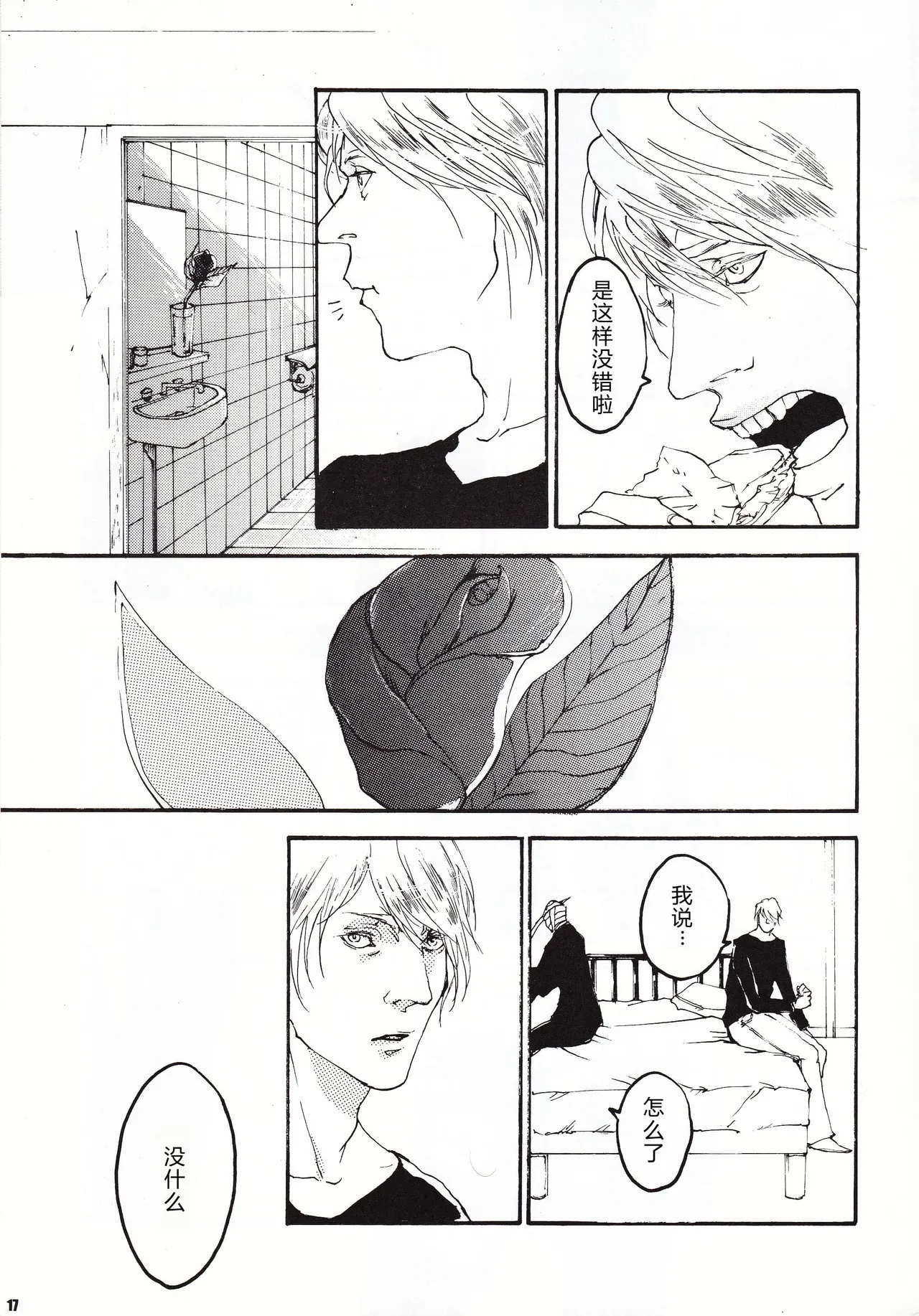 Tony&Gilver REMIX - Page 40