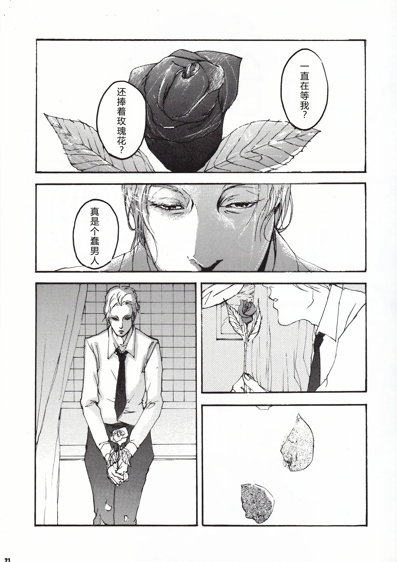 Tony&Gilver REMIX - Page 44