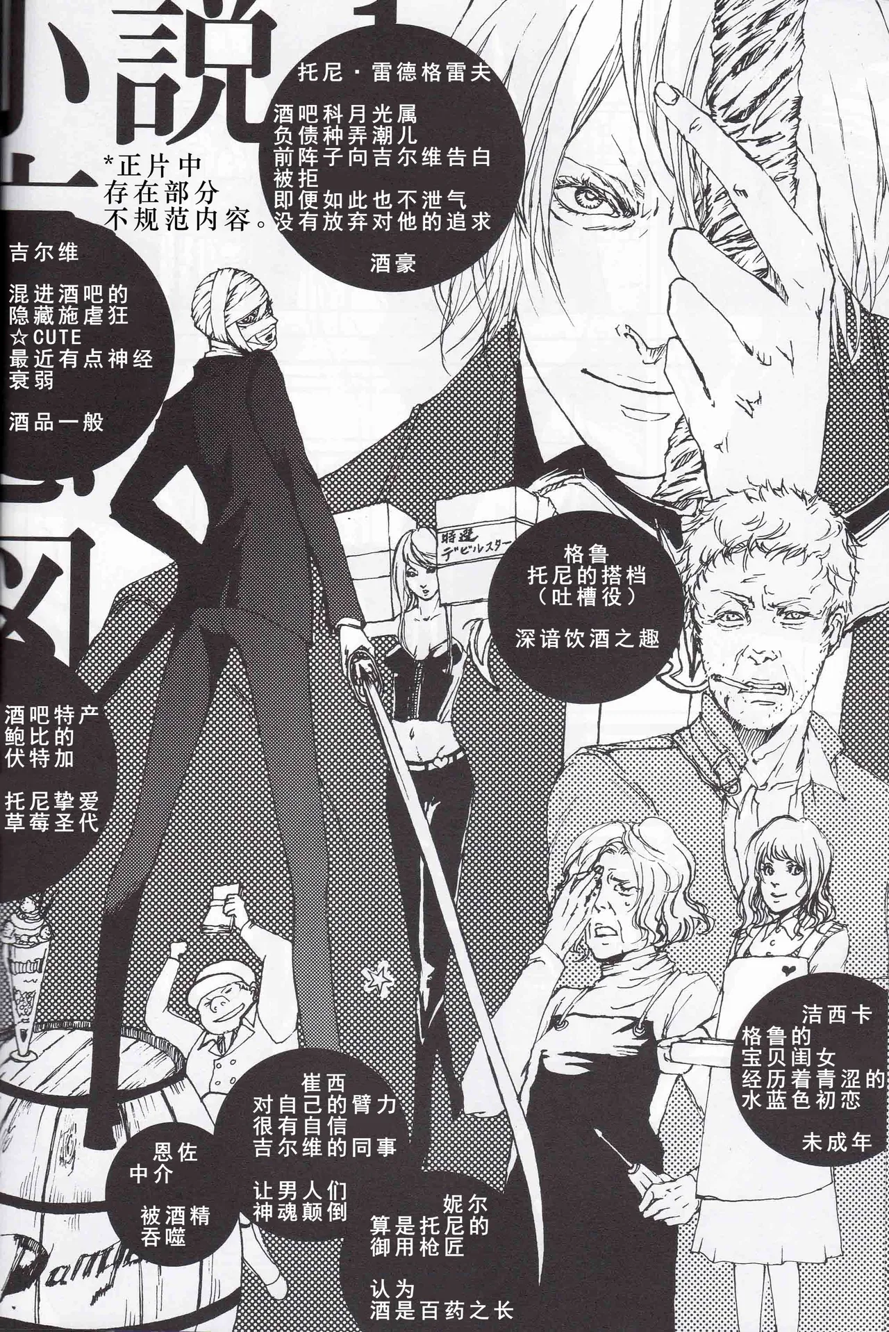 Tony&Gilver REMIX page 52 featuring dante devil may cry parody - incest yaoi hentai manga - read online free