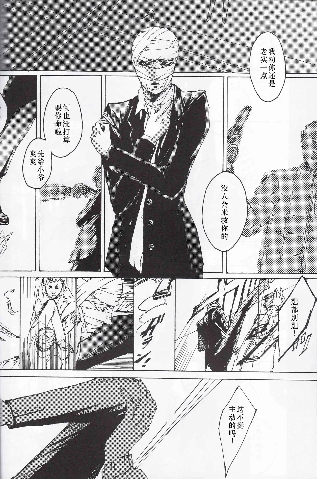 Tony&Gilver REMIX page 54 featuring vergil devil may cry parody - twins brother hentai manga - read online free