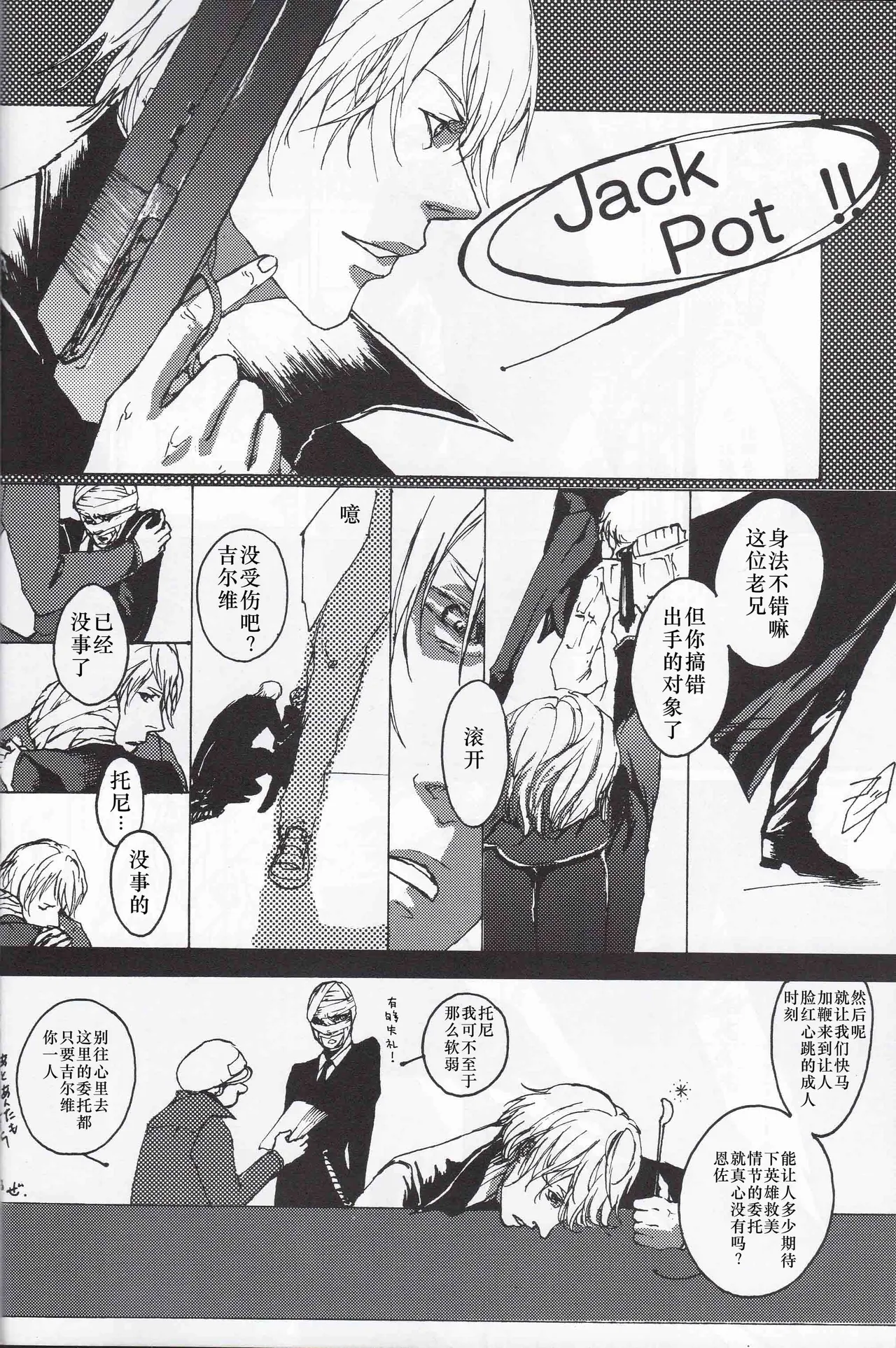 Tony&Gilver REMIX page 56 featuring dante devil may cry parody - incest yaoi hentai manga - read online free