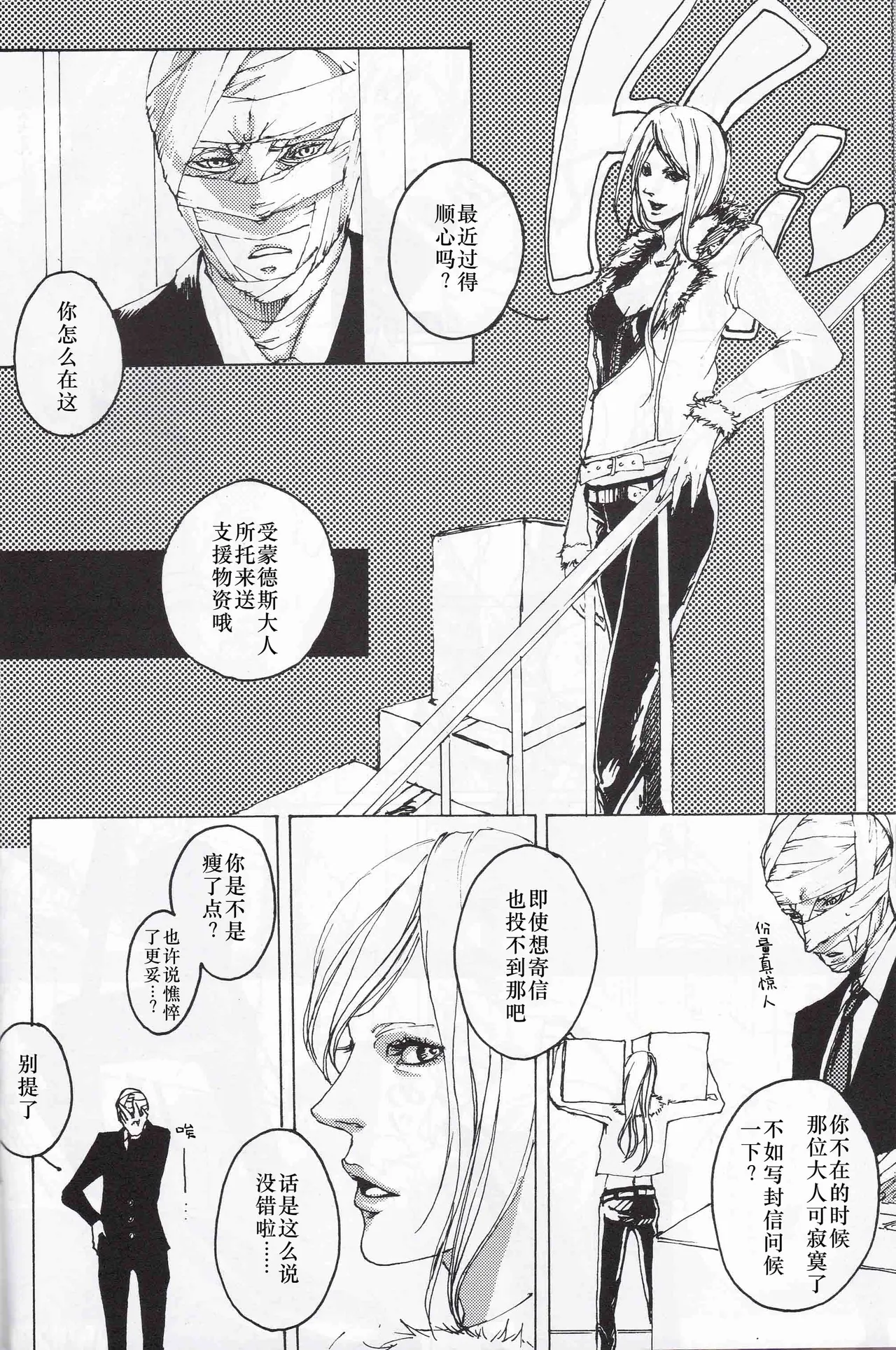 Tony&Gilver REMIX page 58 featuring dante devil may cry parody - incest yaoi hentai manga - read online free