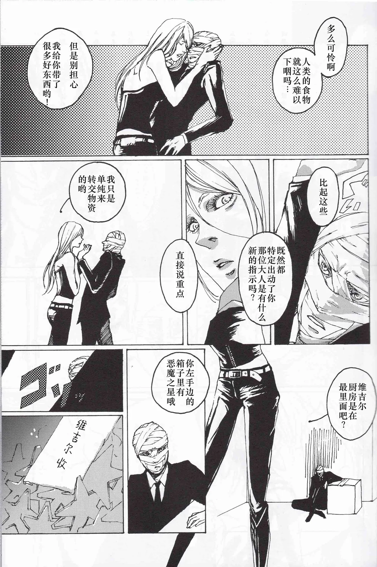 Tony&Gilver REMIX page 59 featuring dante devil may cry parody - incest yaoi hentai manga - read online free