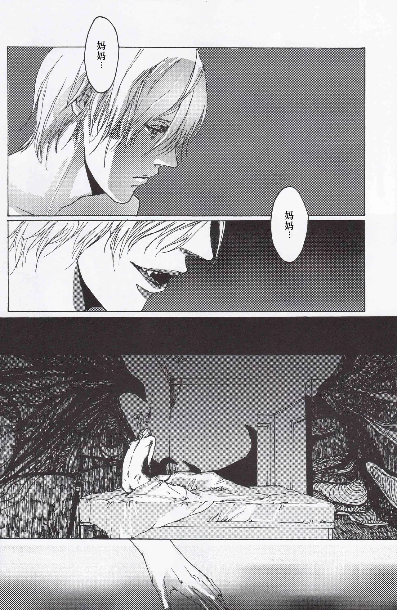 Tony&Gilver REMIX page 70 featuring vergil devil may cry parody - twins brother hentai manga - read online free