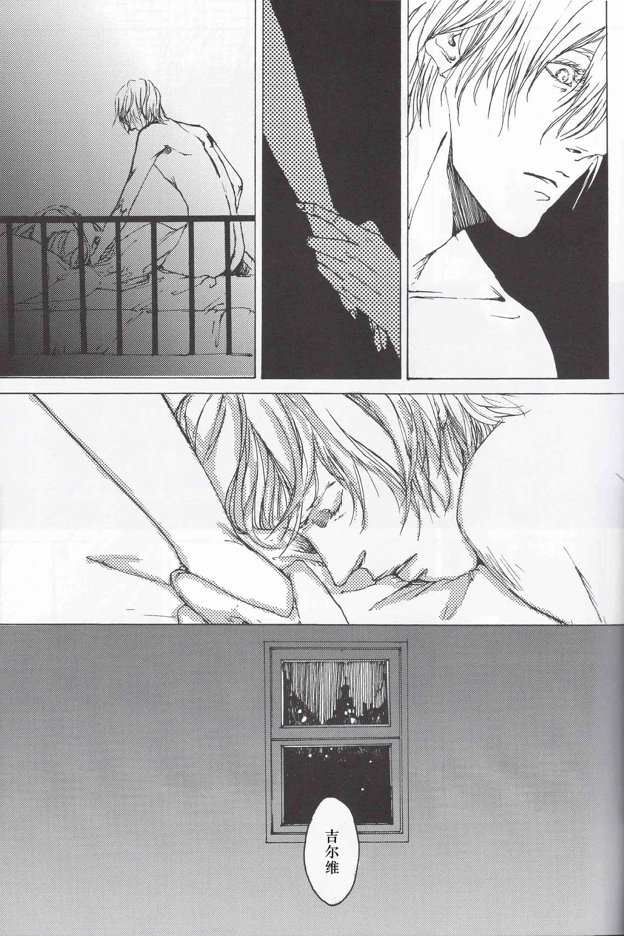 Tony&Gilver REMIX page 71 featuring vergil devil may cry parody - twins brother hentai manga - read online free