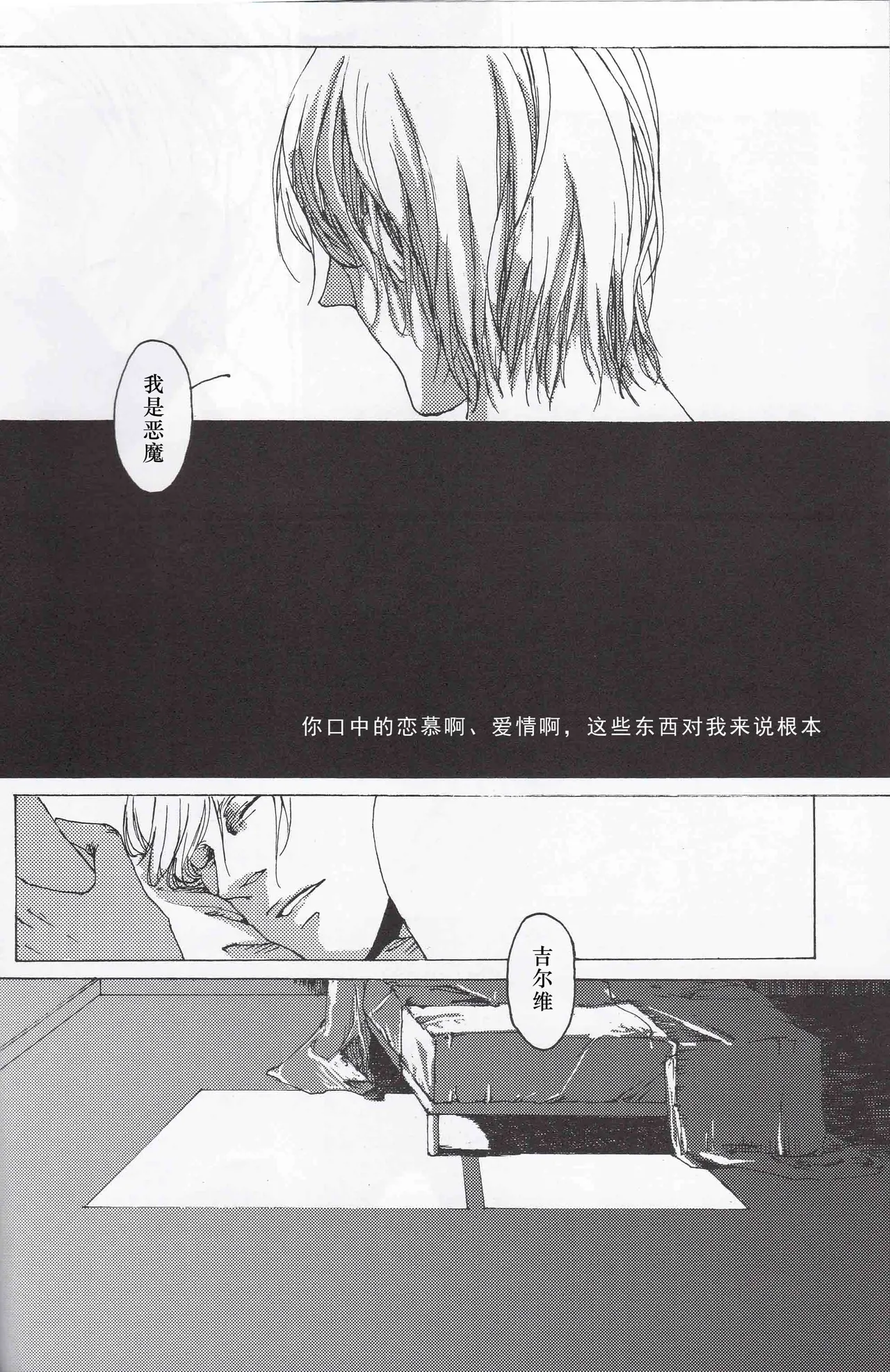 Tony&Gilver REMIX page 72 featuring dante devil may cry parody - incest yaoi hentai manga - read online free