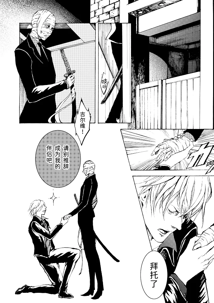 Tony&Gilver REMIX page 83 featuring vergil devil may cry parody - twins brother hentai manga - read online free