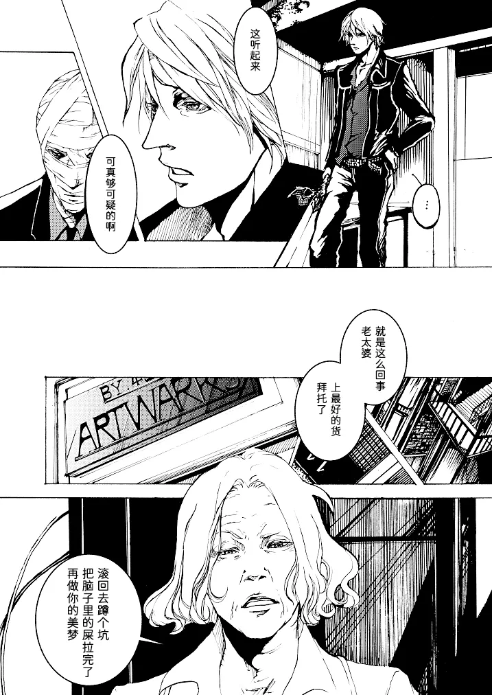 Tony&Gilver REMIX page 89 featuring dante devil may cry parody - incest yaoi hentai manga - read online free
