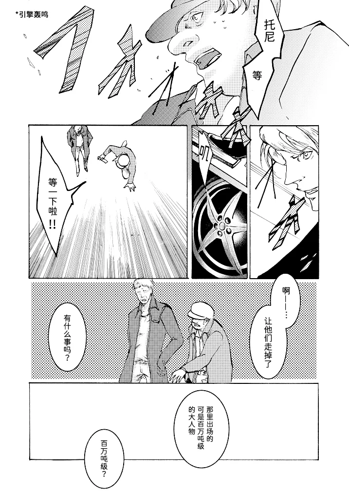 Tony&Gilver REMIX page 96 featuring vergil devil may cry parody - twins brother hentai manga - read online free