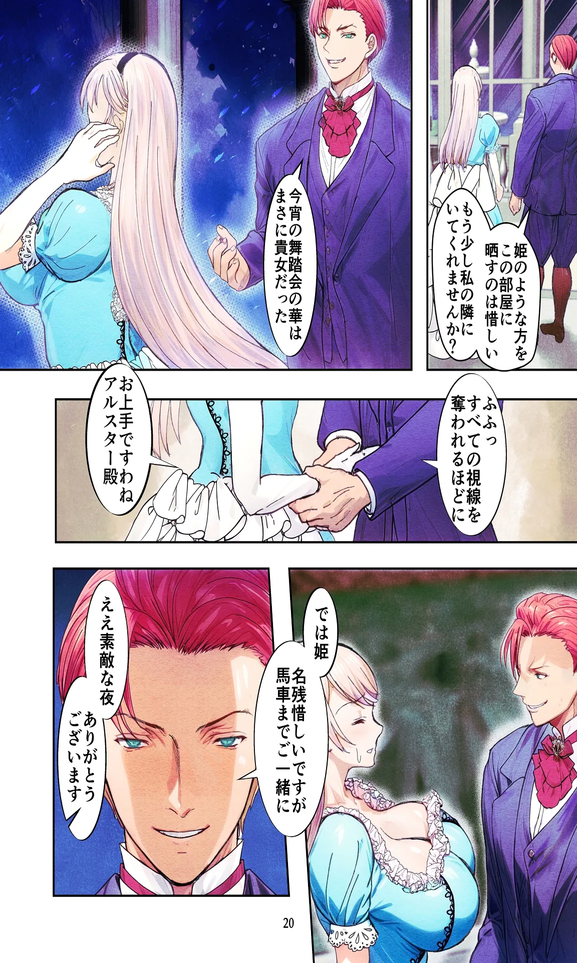 敗戦国ノ王女〜肉穴奴●の刻印〜 page 20 original parody - big breasts hentai manga - read online free