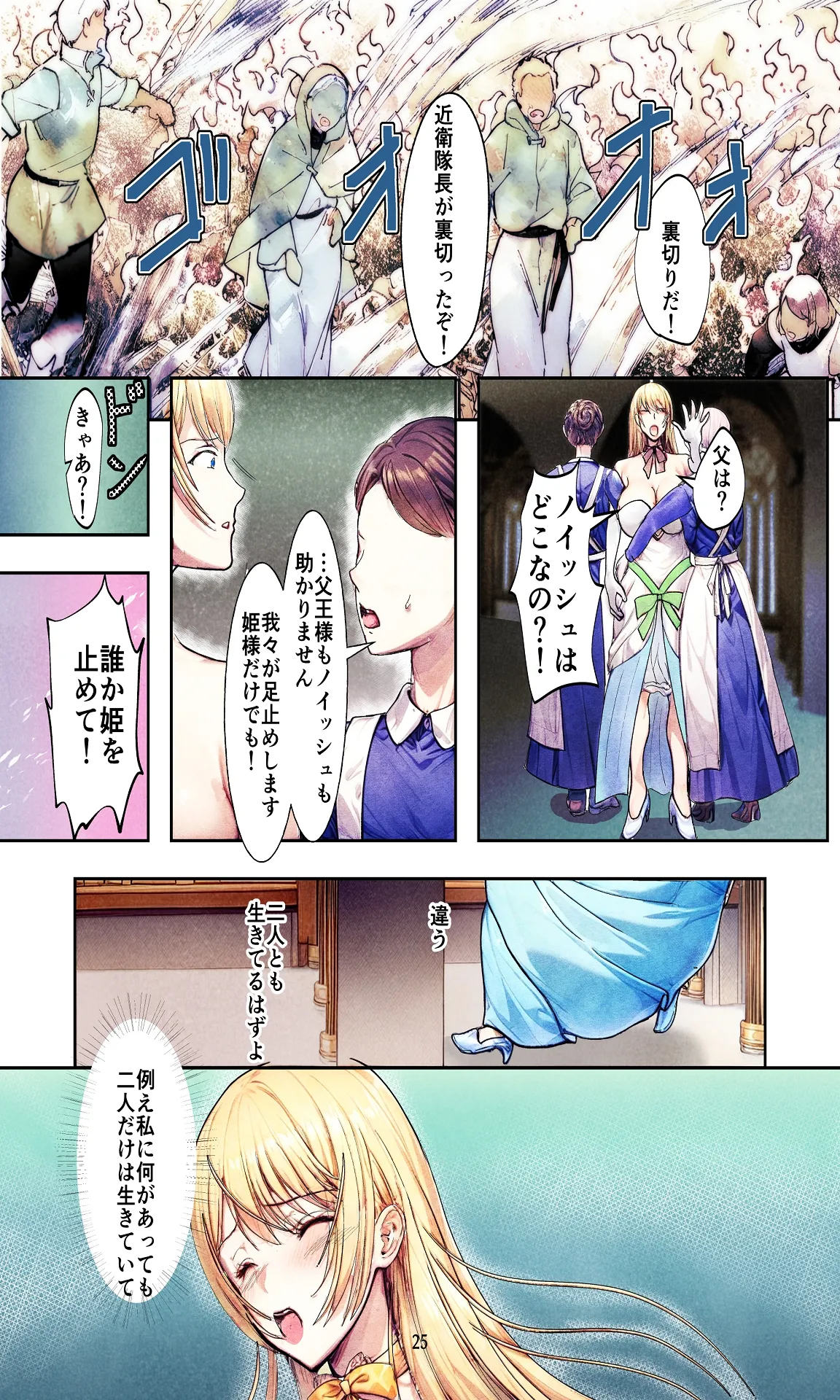 敗戦国ノ王女〜肉穴奴●の刻印〜 page 25 original parody - big breasts hentai manga - read online free