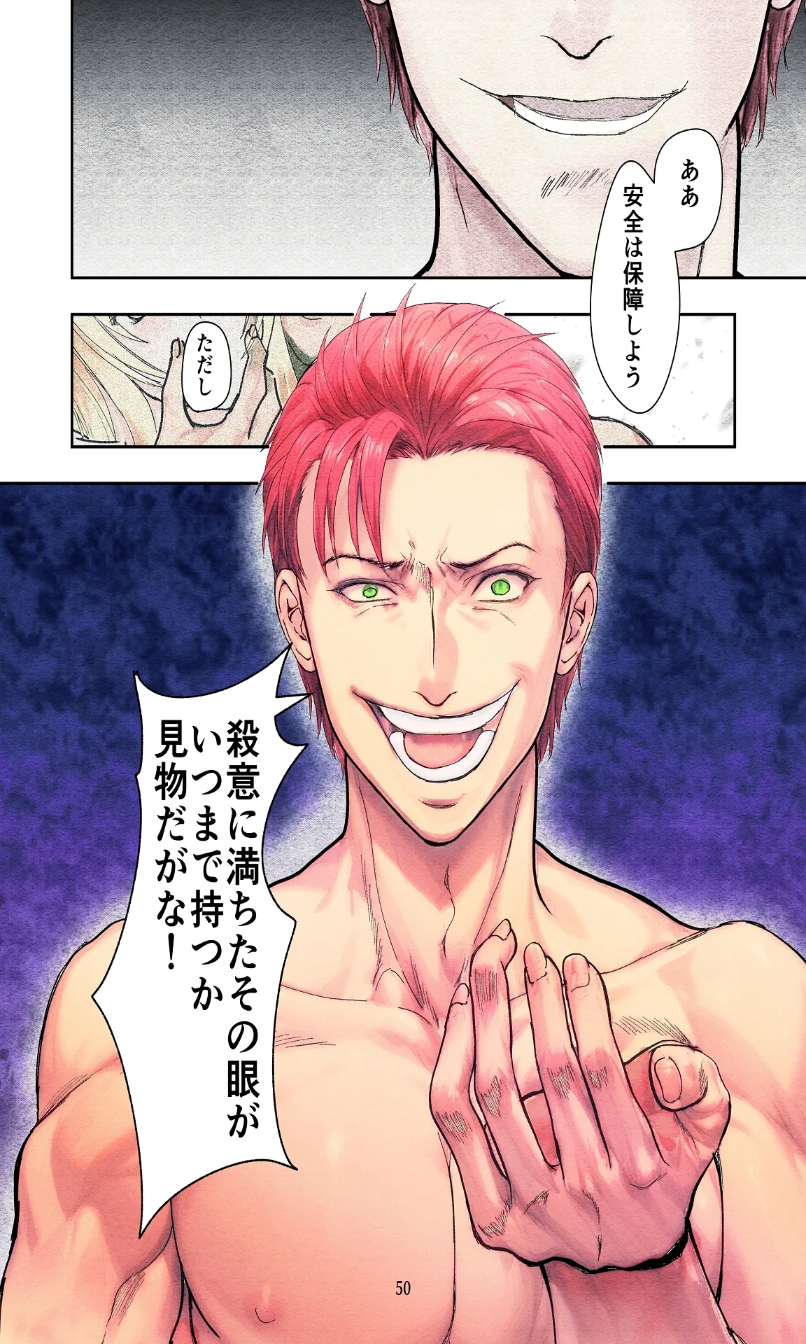 敗戦国ノ王女〜肉穴奴●の刻印〜 - Page 50