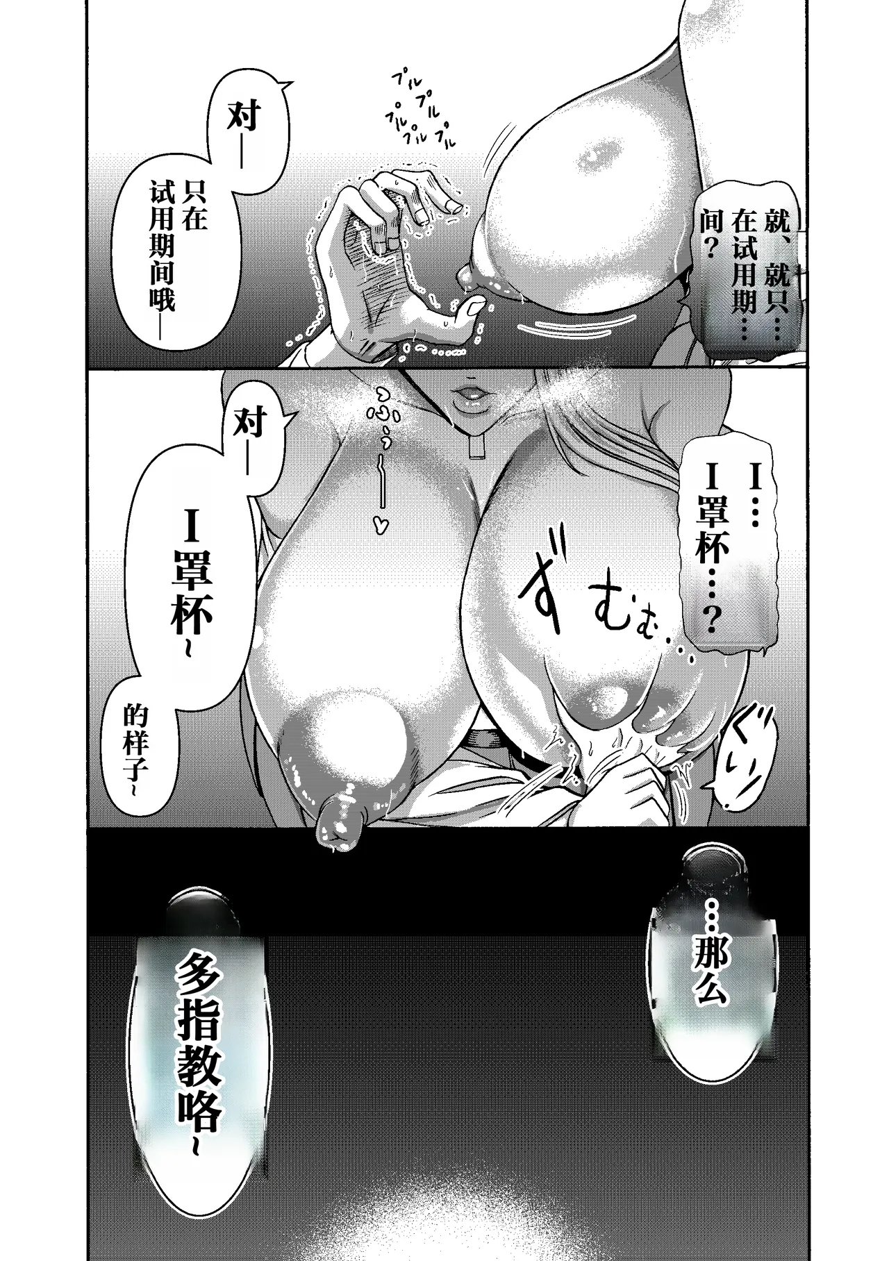 Ganbatte Hataraitetara Kusodeka Gal ga Kitan daga? page 11 original parody - sole male big areolae hentai manga - read online free