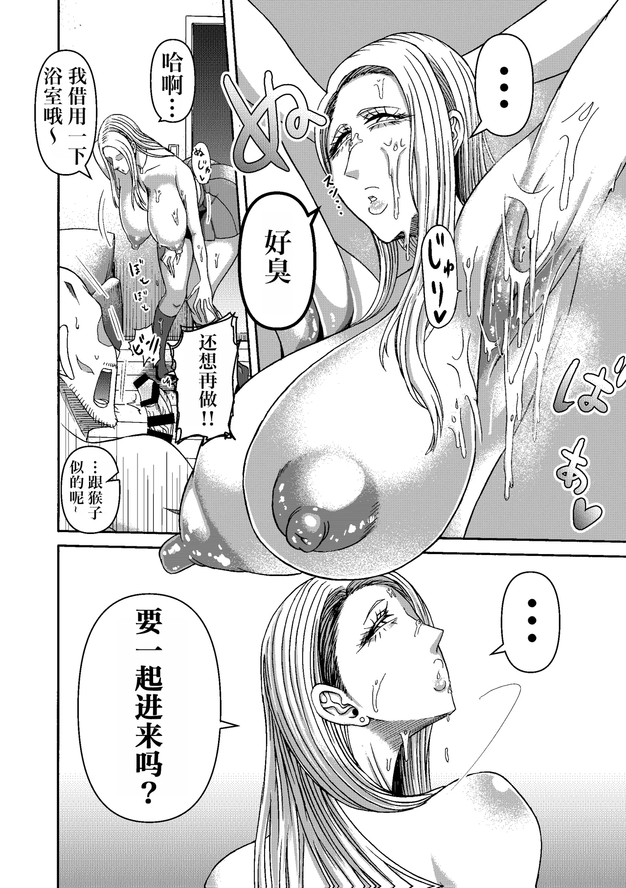 Ganbatte Hataraitetara Kusodeka Gal ga Kitan daga? page 20 original parody - sole male big areolae hentai manga - read online free