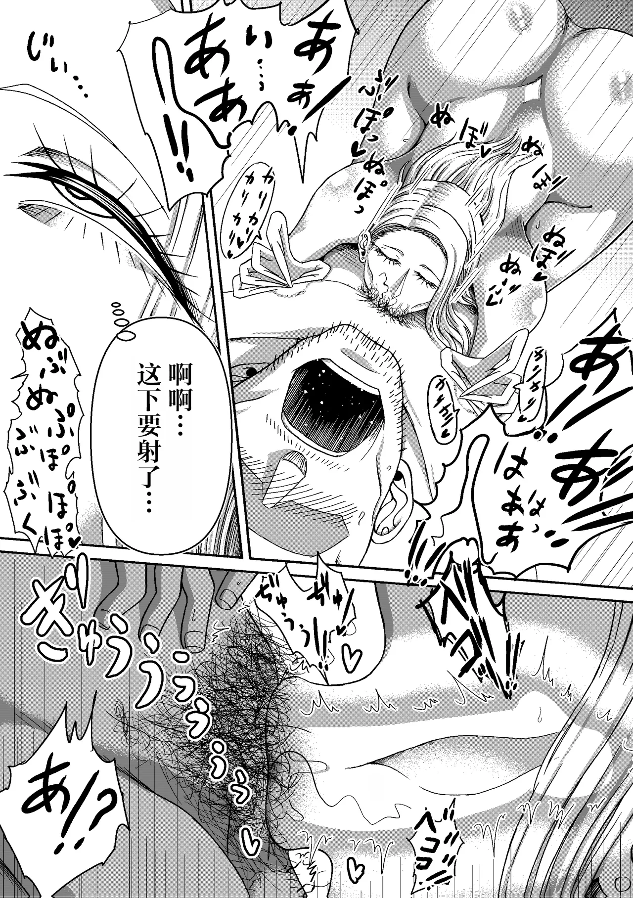 Ganbatte Hataraitetara Kusodeka Gal ga Kitan daga? page 23 original parody - sole male big areolae hentai manga - read online free