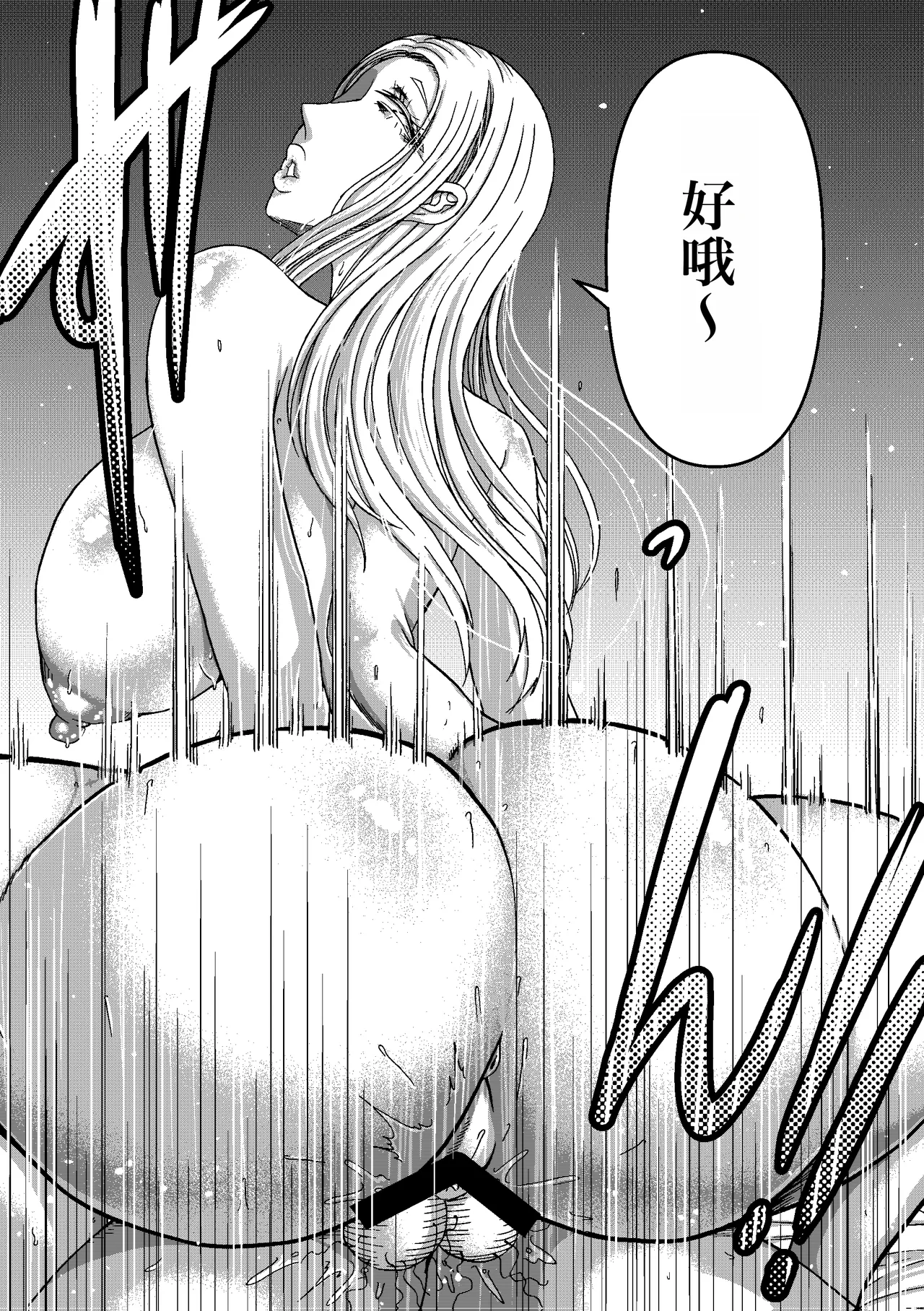 Ganbatte Hataraitetara Kusodeka Gal ga Kitan daga? page 39 original parody - sole male big areolae hentai manga - read online free