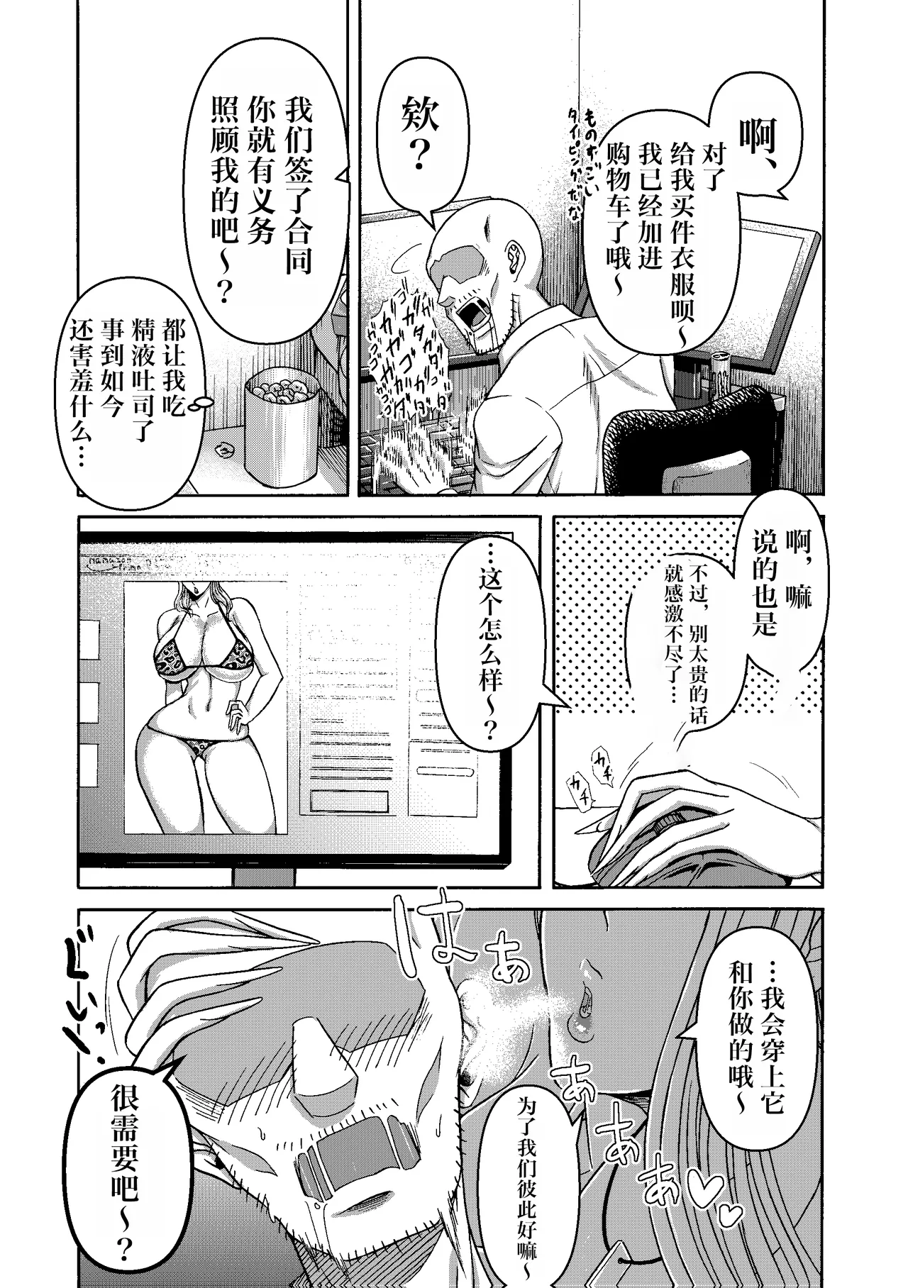 Ganbatte Hataraitetara Kusodeka Gal ga Kitan daga? page 51 original parody - sole male big areolae hentai manga - read online free