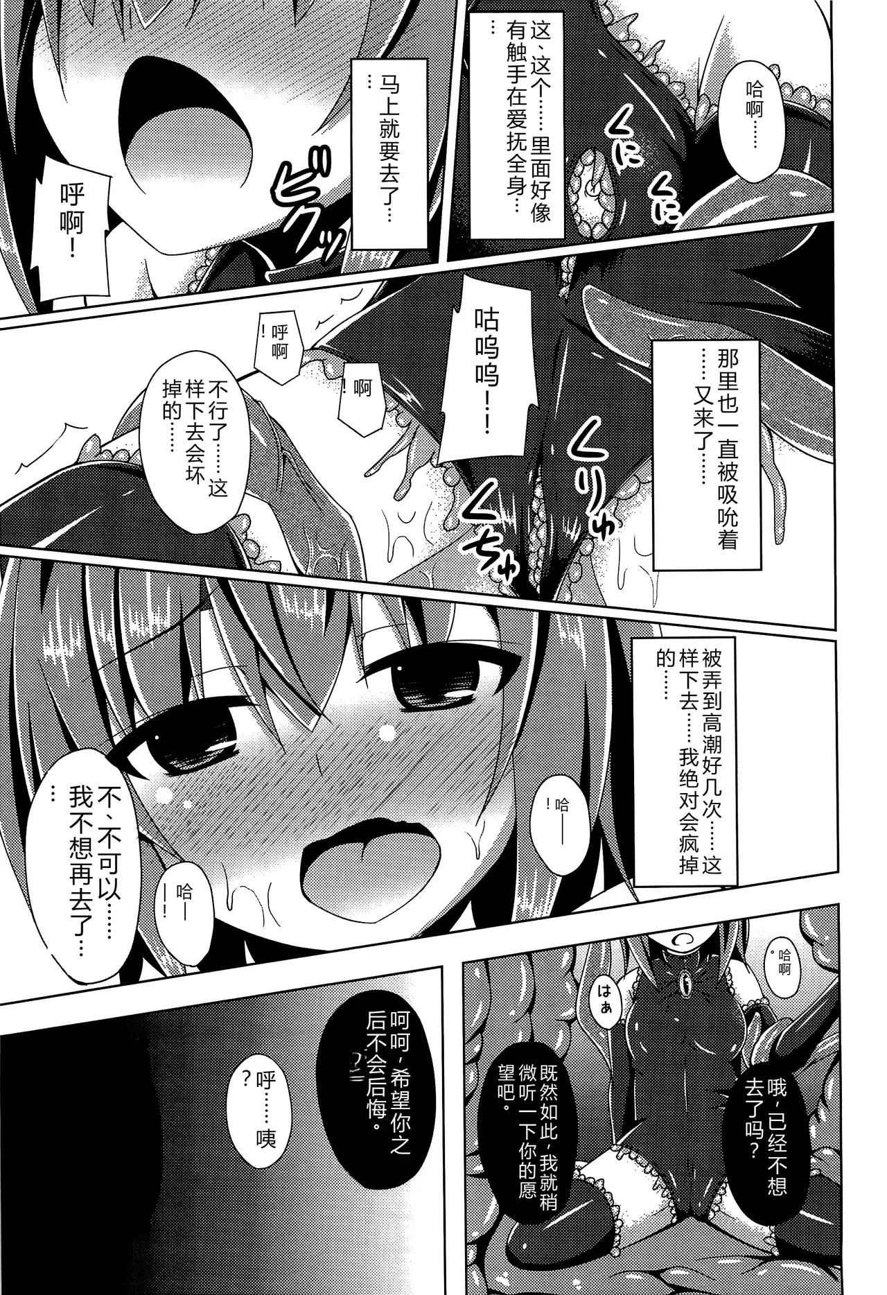Soukou Kuubo Taihou Shokushu-zeme ni Otsu page 14 featuring taihou kantai collection parody - sole female rough translation hentai manga - read online free