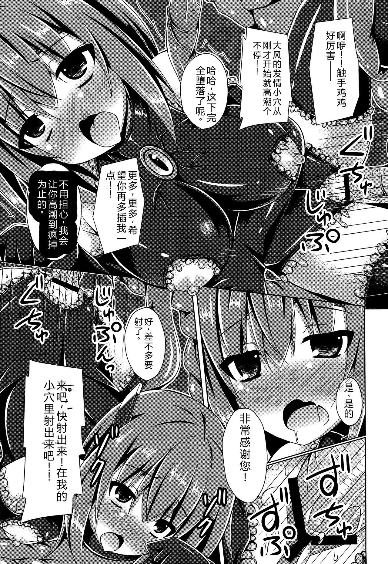 Soukou Kuubo Taihou Shokushu-zeme ni Otsu page 18 featuring taihou kantai collection parody - living clothes orgasm denial hentai manga - read online free