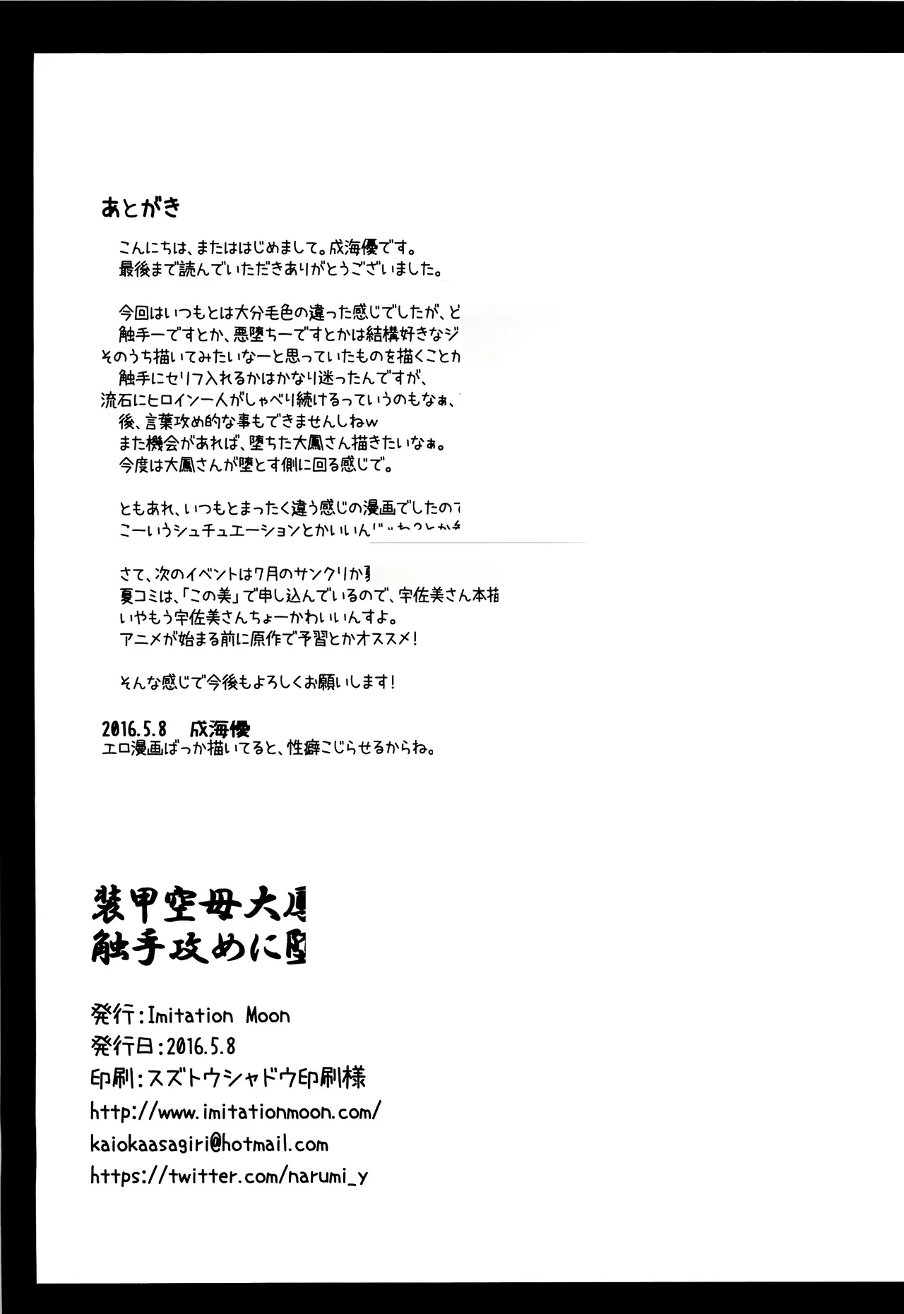 Soukou Kuubo Taihou Shokushu-zeme ni Otsu page 20 featuring taihou kantai collection parody - living clothes orgasm denial hentai manga - read online free