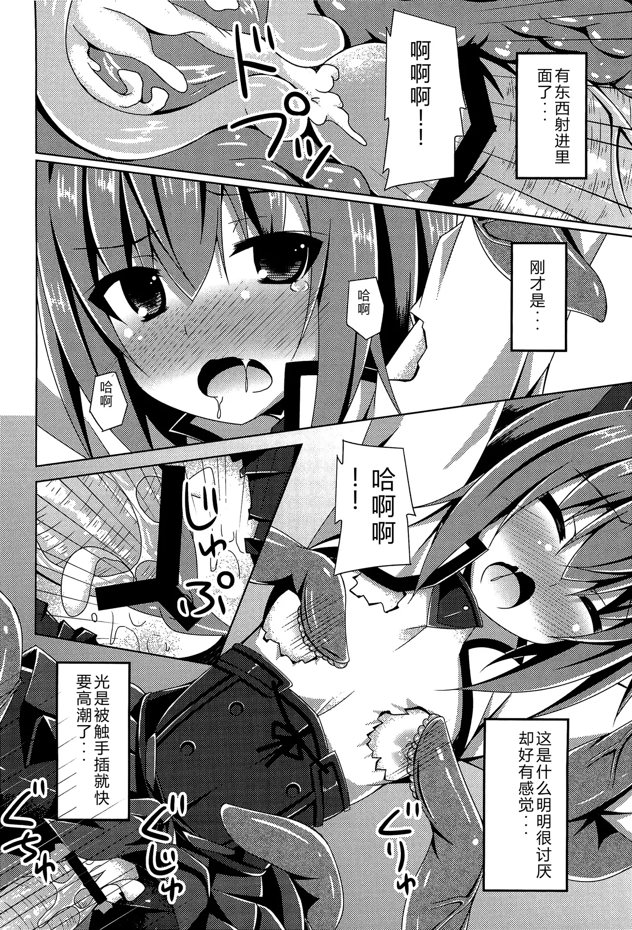 Soukou Kuubo Taihou Shokushu-zeme ni Otsu page 9 featuring taihou kantai collection parody - sole female rough translation hentai manga - read online free