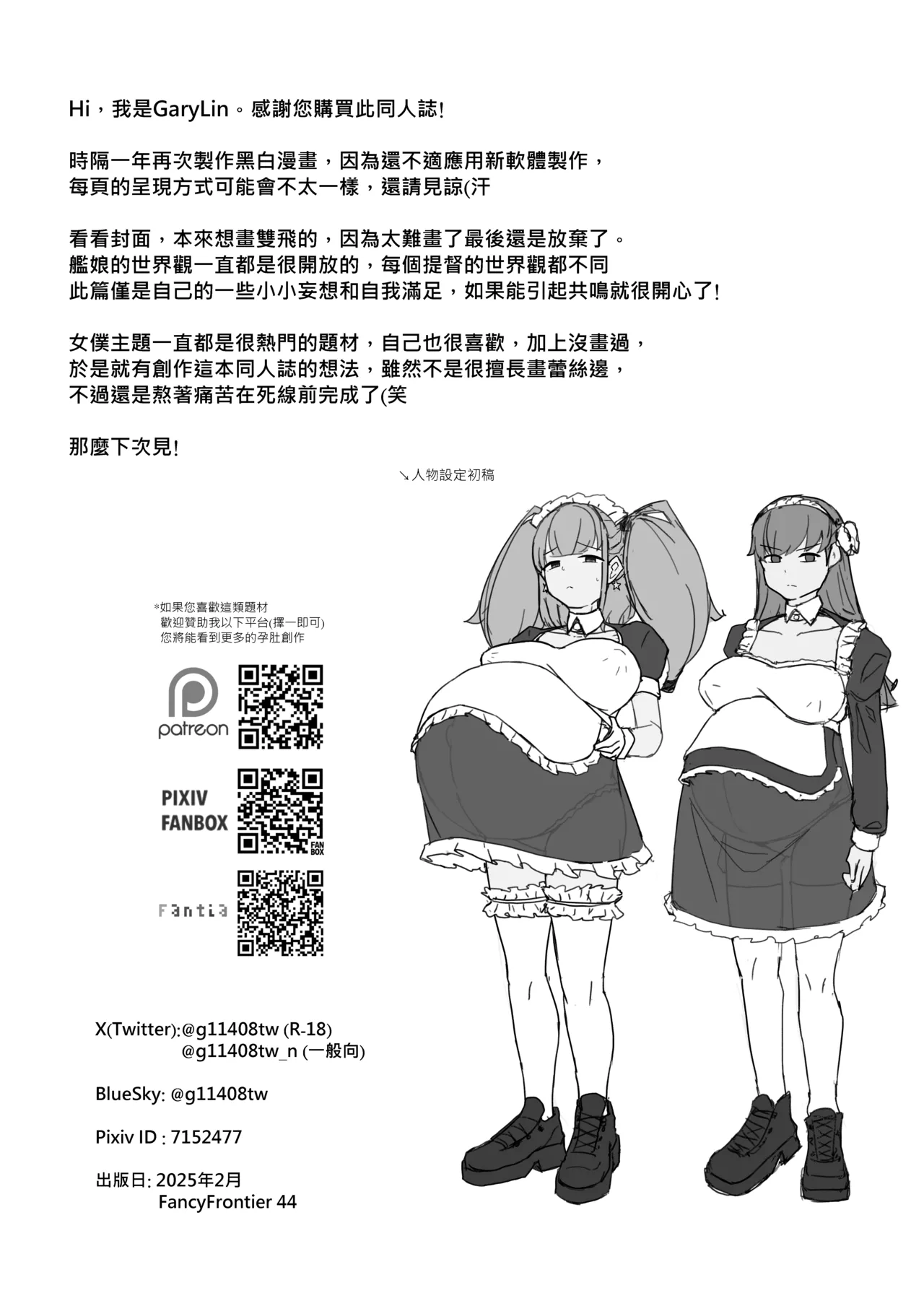 FF44_Oi&Atlanta Maid Cafe page 25 featuring ooi kantai collection parody - maid pregnant hentai manga - read online free