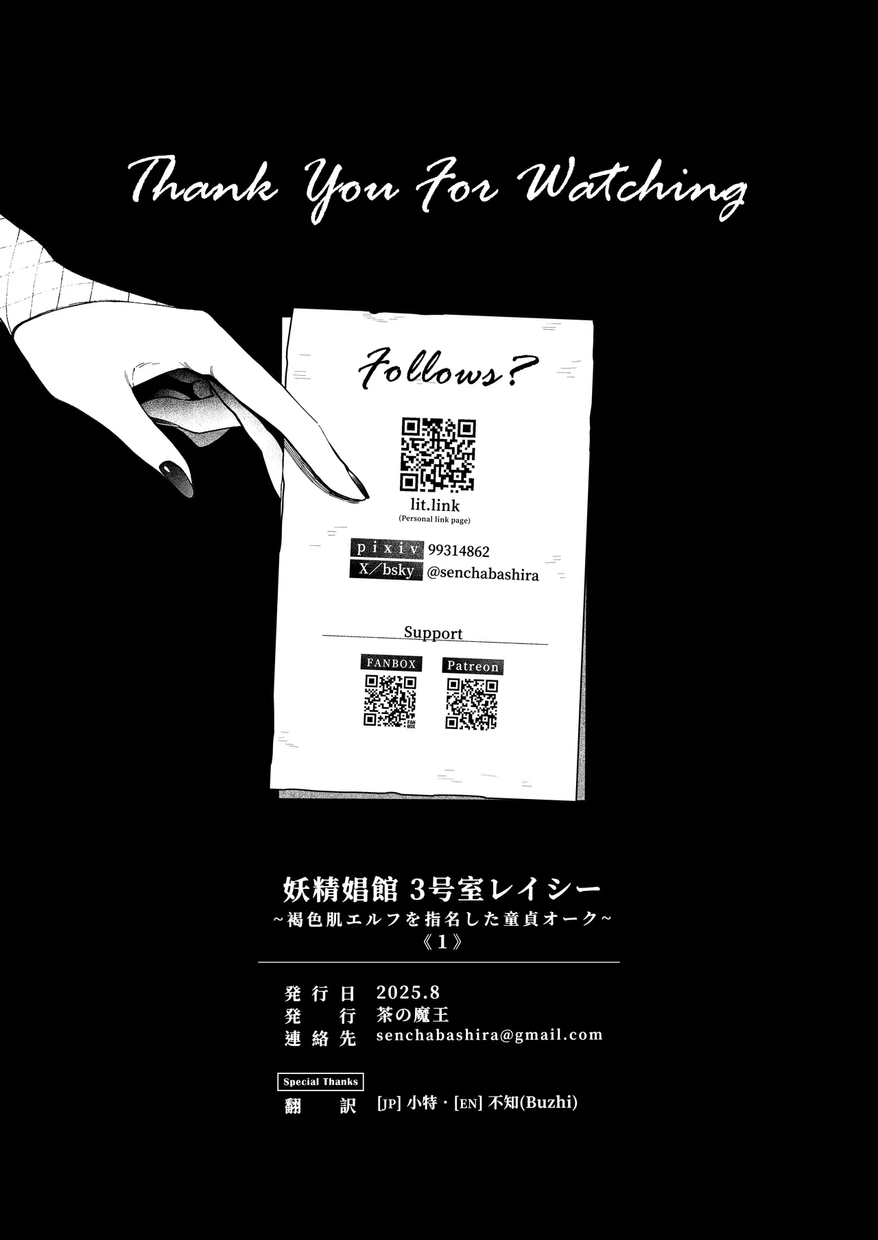 [Master of Tea & Chaos Studio (Sencha Bashira, Mugicha Bashira)] Yosei Shoukan 3-goushitsu Lacy ~Kasshoku Hada Elf o Shimei Shita Dotei Orc~ 1 | 精灵妓院 3号技师蕾西～指名了褐色肌肤精灵的处男兽人先生～ 1  [Chinese] [白杨汉化组] page 50 original parody - elf big breasts hentai manga - read online free