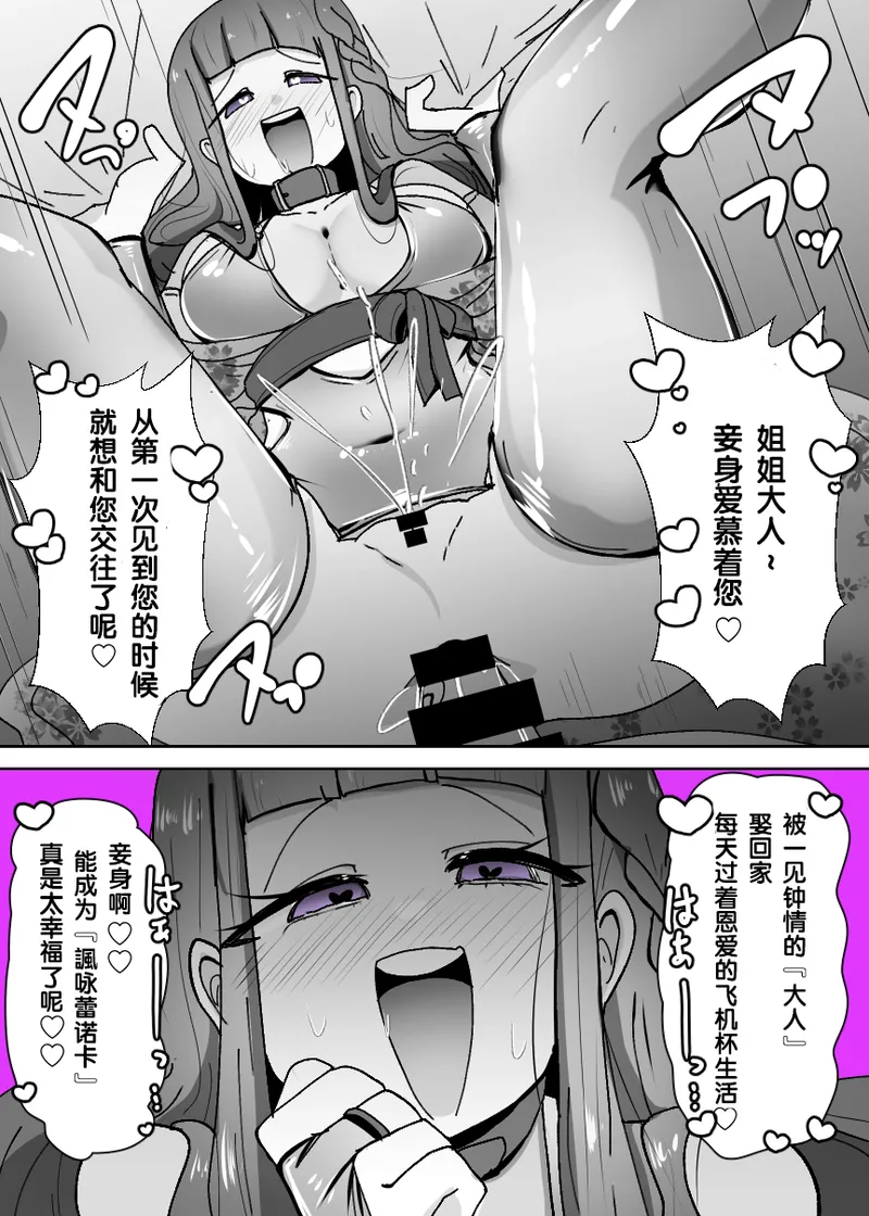 コスサーのTS改変アプリ② - Page 24