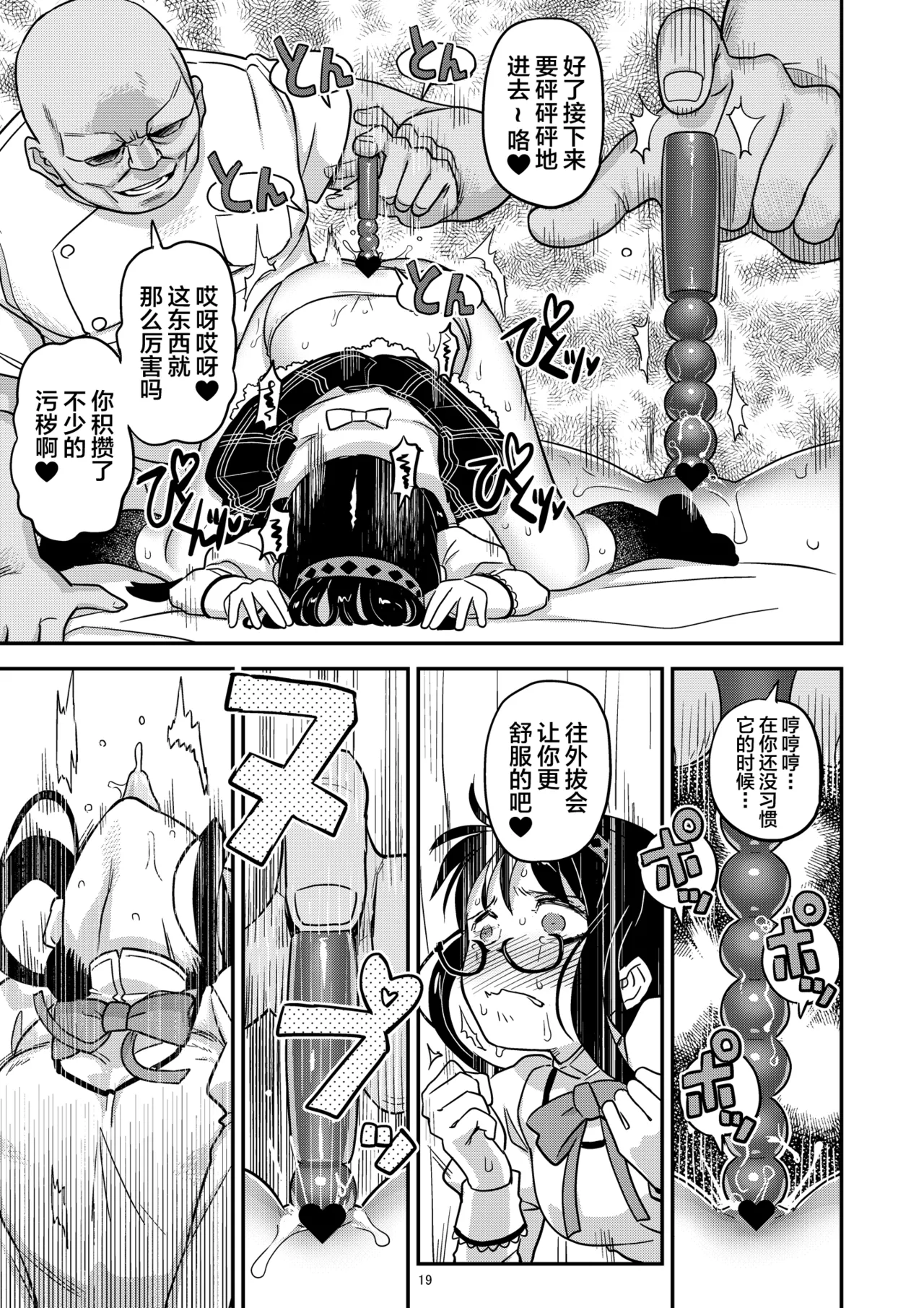 Nikubou Aigan Kedamono Rape page 19 featuring mami tomoe puella magi madoka magica parody - glasses blowjob hentai manga - read online free