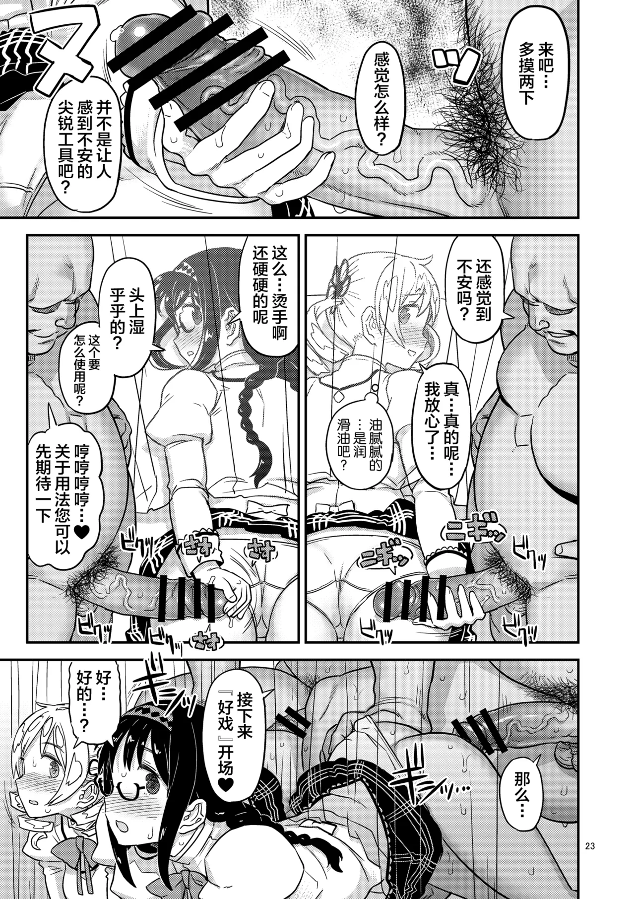 Nikubou Aigan Kedamono Rape page 23 featuring mami tomoe puella magi madoka magica parody - glasses blowjob hentai manga - read online free