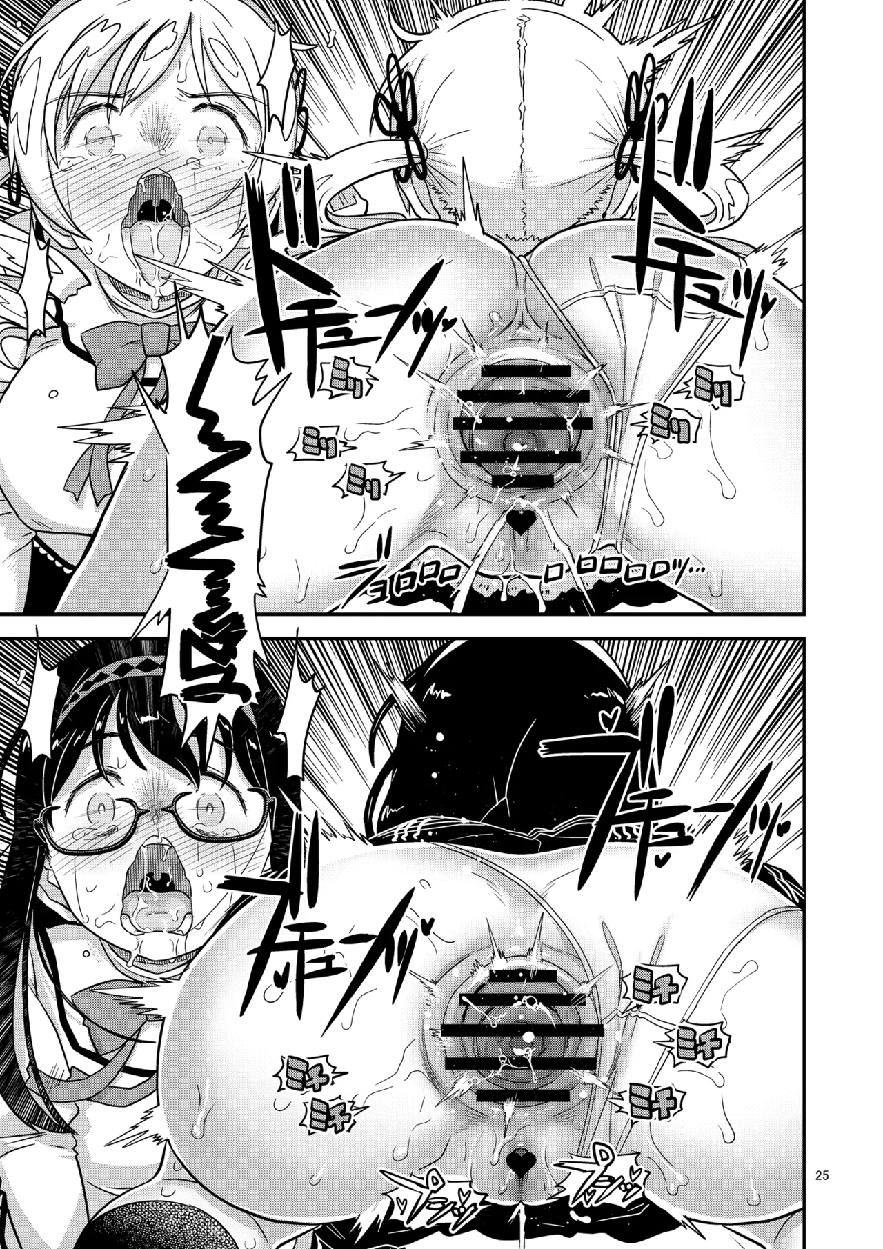 Nikubou Aigan Kedamono Rape page 25 featuring mami tomoe puella magi madoka magica parody - glasses blowjob hentai manga - read online free