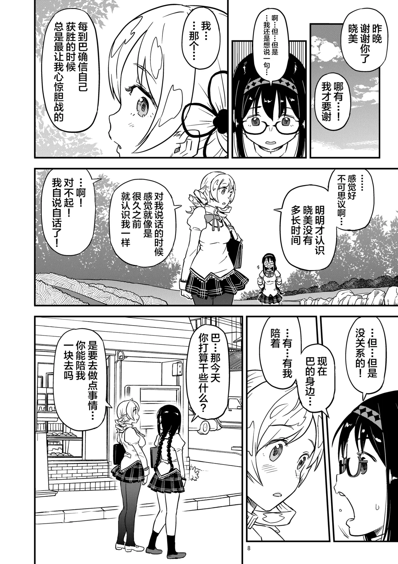 Preview page 8