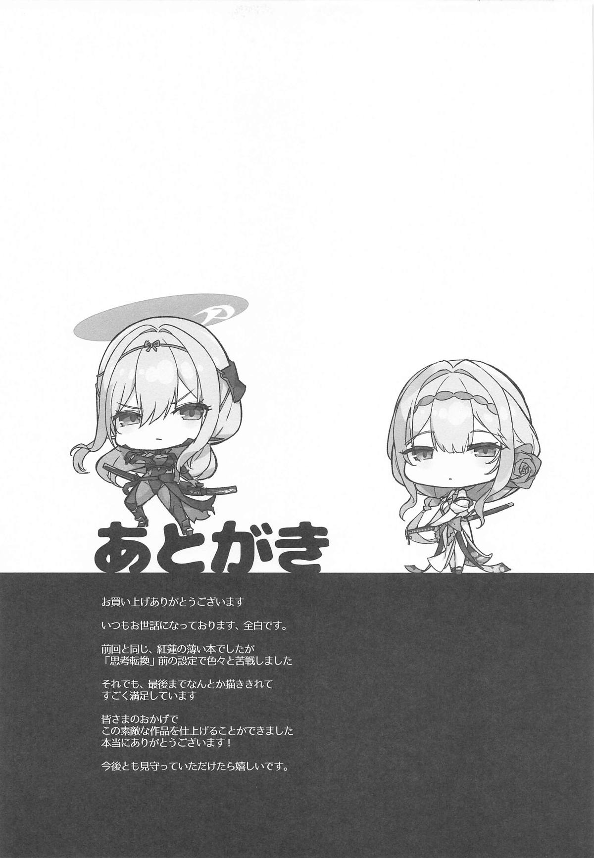 Guren Sanran page 32 featuring shikikan goddess of victory nikke parody - sole female sole male hentai manga - read online free