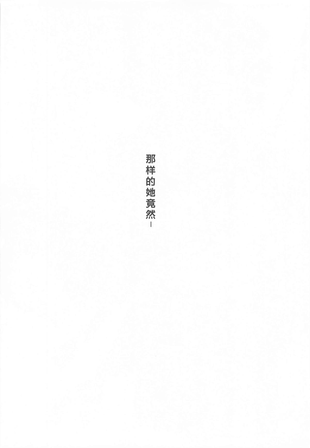 Guren Sanran - Page 5