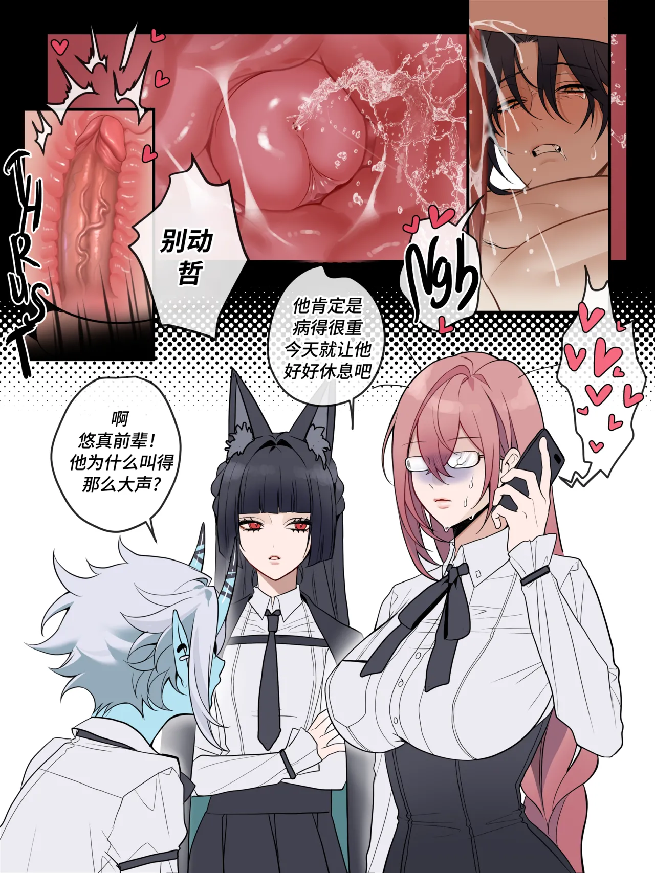 【pcrow】悠哲(浅羽悠真X哲)《绝区零》【男男菊花香汉化】【chinese】 page 9 featuring harumasa asaba zenless zone zero parody - anal yaoi hentai manga - read online free