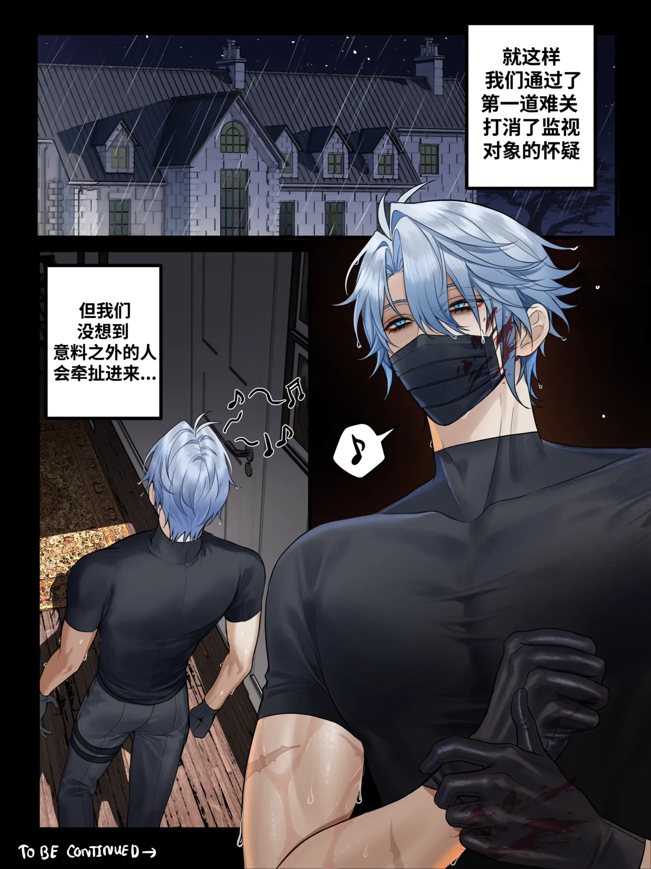 【pcrow】分身的诱惑(崩坏星穹铁道厄穹）【男男菊花香汉化【chinese】 page 10 honkai star rail parody - yaoi males only hentai manga - read online free