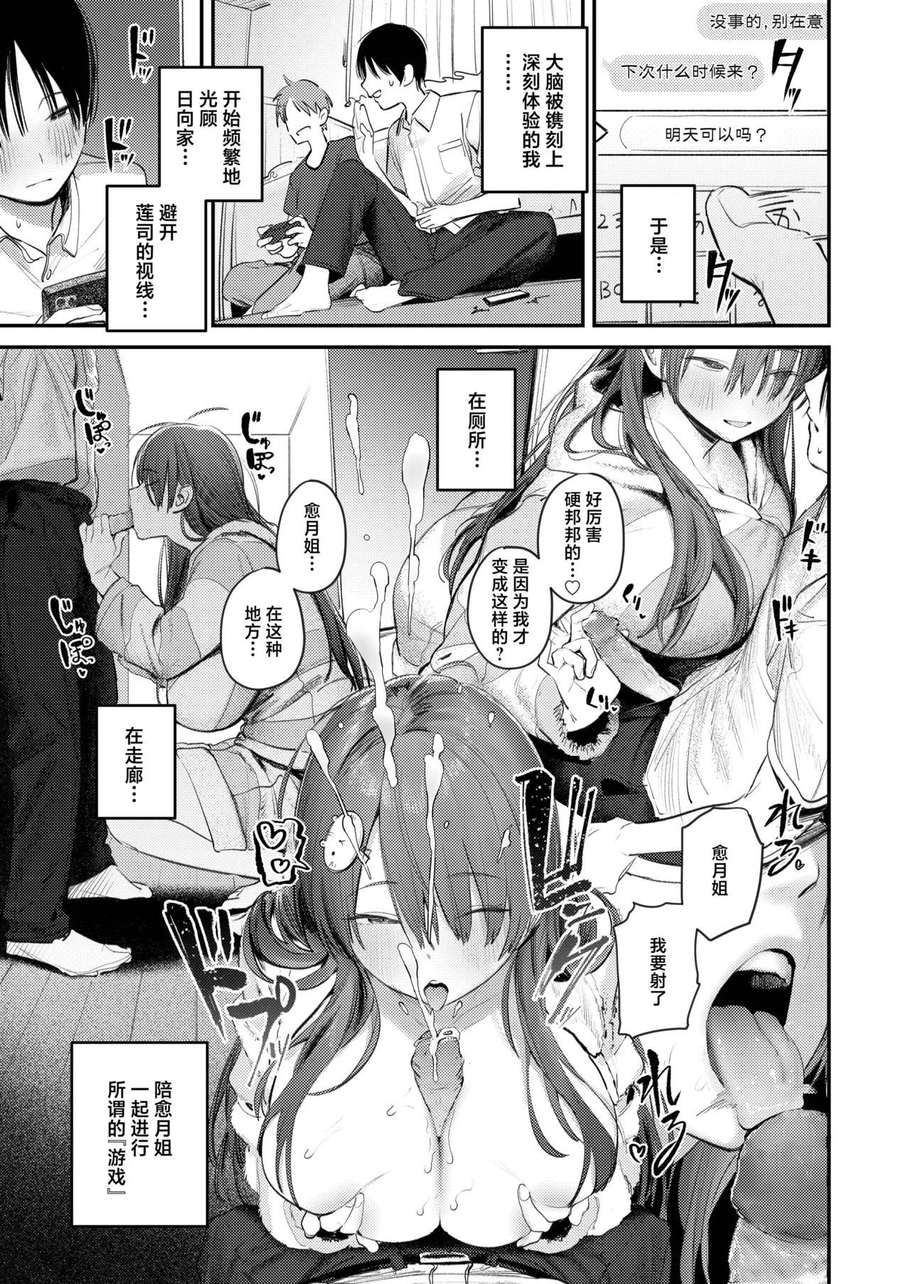 [Momojiru Teien (Momokumo)] Mamono no Heya ~6 nen-buri ni Saikai shitara Hikikomori NEET ni Natteita Shinyuu no Onee-san ni Semararete Seieki o Shiboritorareru Hanashi | 魔物栖息之所 时隔6年再会被已经变成家里蹲的朋友的姐姐要挟然后被榨取精液的故事 [Chinese] [白杨汉化组] [Decensored] [鄰居toby去碼] [Digital] page 22 original parody - sole female sole male hentai manga - read online free