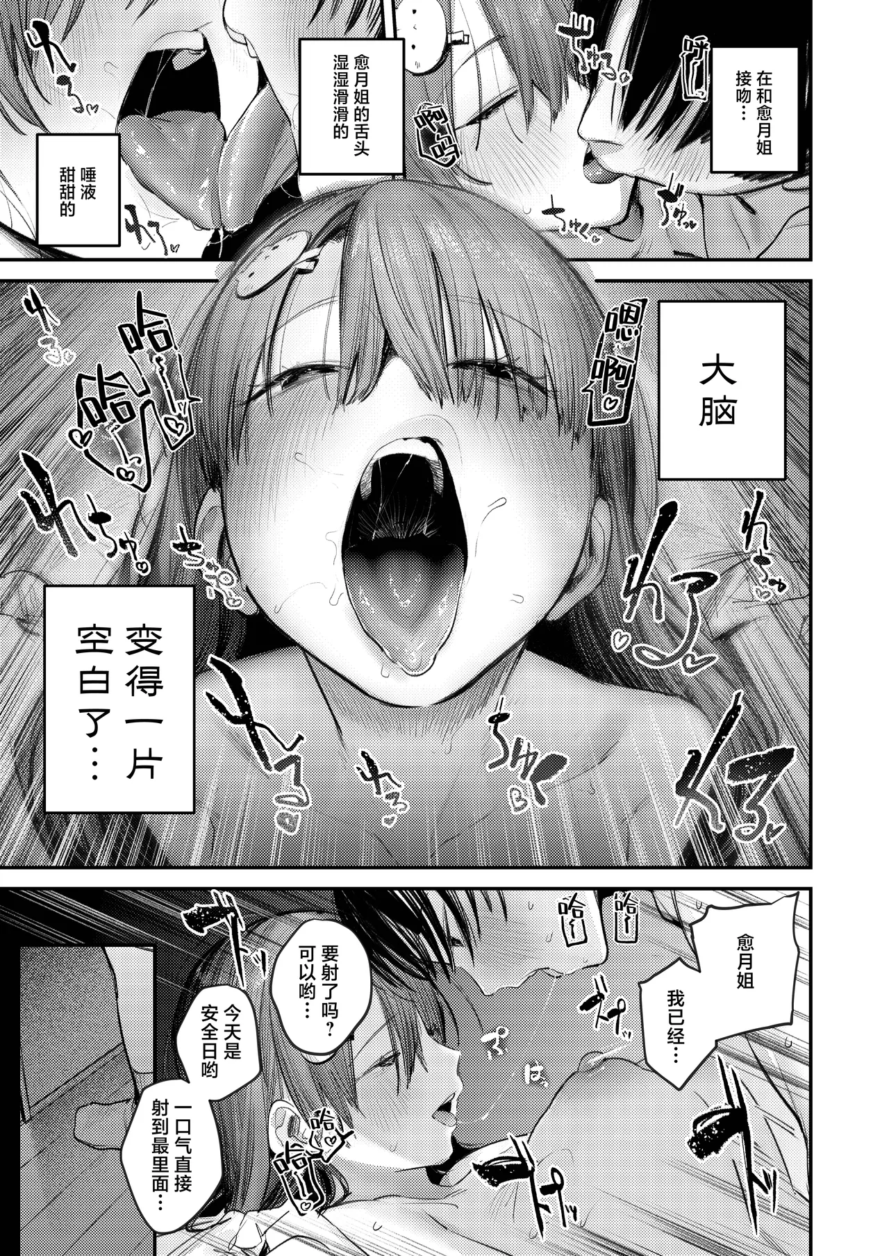 [Momojiru Teien (Momokumo)] Mamono no Heya ~6 nen-buri ni Saikai shitara Hikikomori NEET ni Natteita Shinyuu no Onee-san ni Semararete Seieki o Shiboritorareru Hanashi | 魔物栖息之所 时隔6年再会被已经变成家里蹲的朋友的姐姐要挟然后被榨取精液的故事 [Chinese] [白杨汉化组] [Decensored] [鄰居toby去碼] [Digital] page 30 original parody - sole female sole male hentai manga - read online free