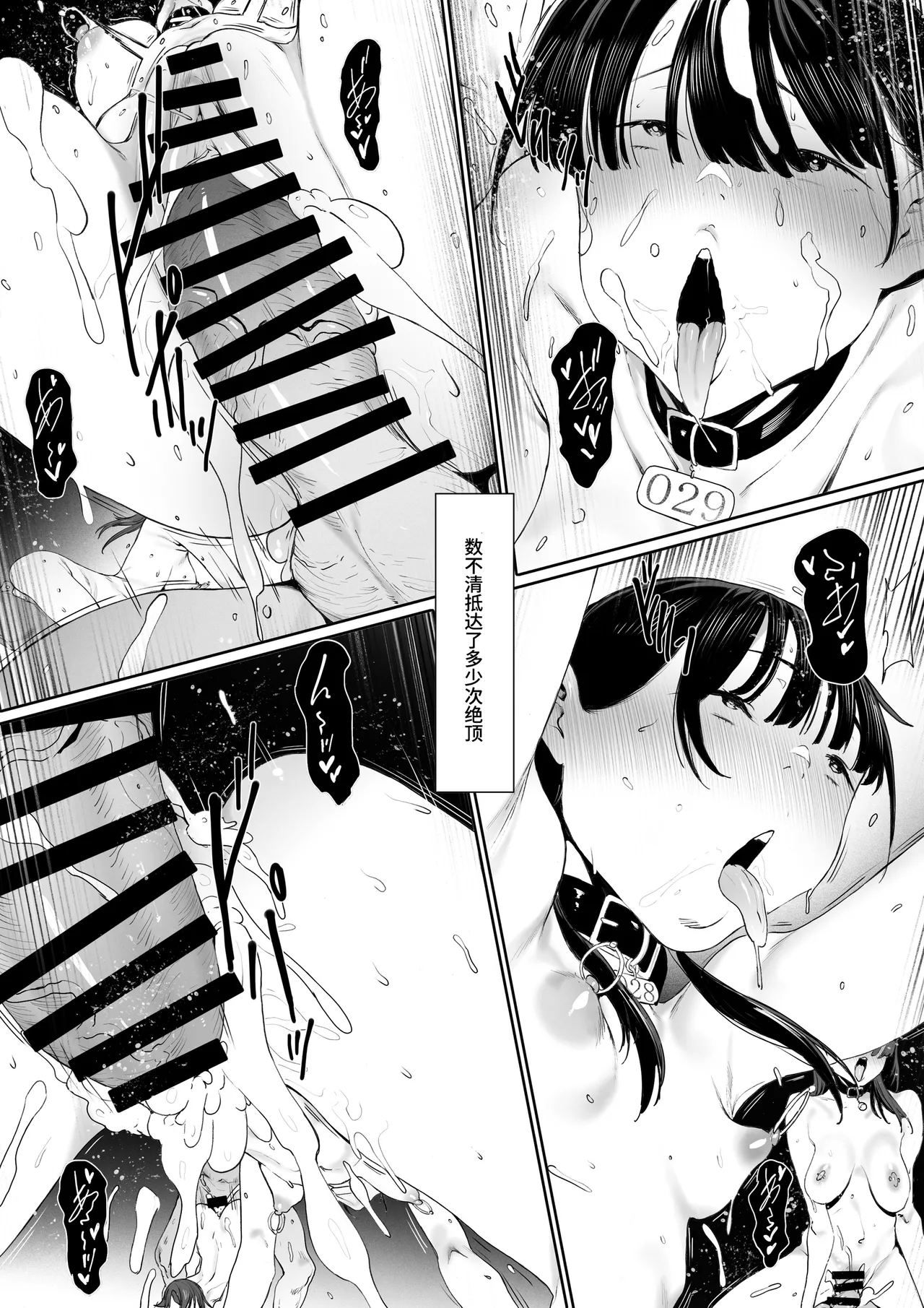 Dorei kibou Inoue Oyako-hen | 奴隶愿望 井上母女篇 page 102 original parody - nakadashi gloves hentai manga - read online free