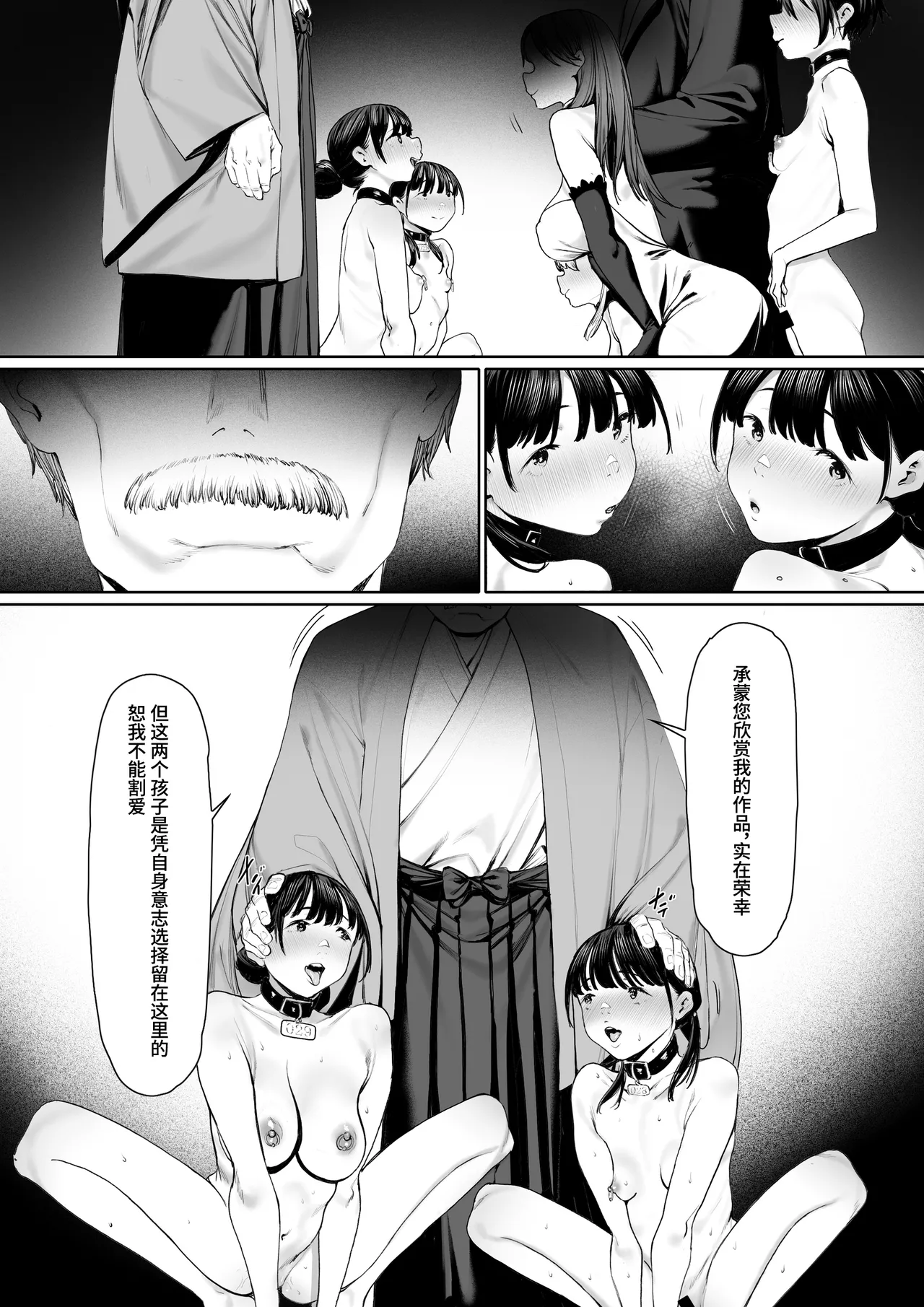 Dorei kibou Inoue Oyako-hen | 奴隶愿望 井上母女篇 page 107 original parody - nakadashi gloves hentai manga - read online free