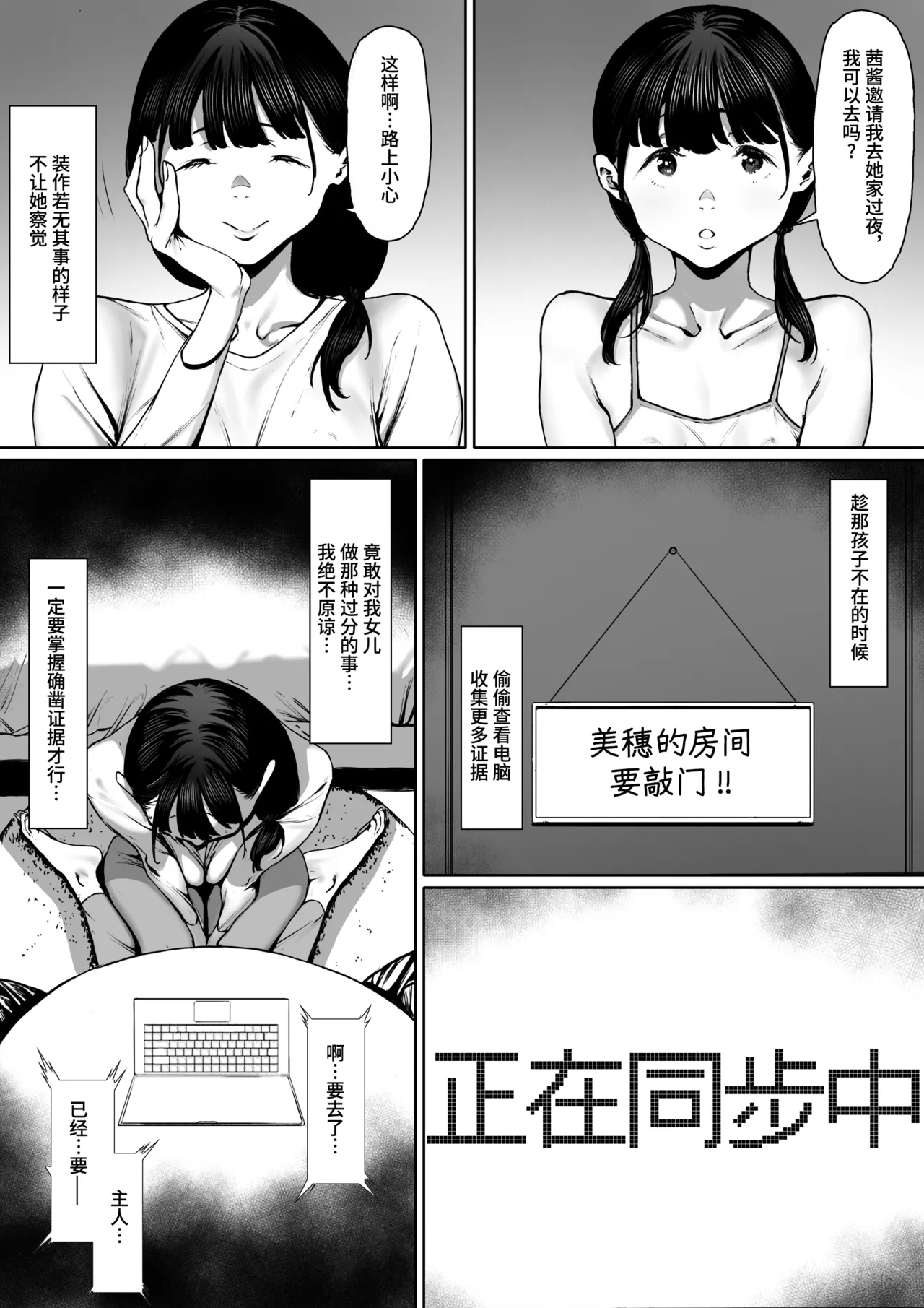 Dorei kibou Inoue Oyako-hen | 奴隶愿望 井上母女篇 page 12 original parody - nakadashi gloves hentai manga - read online free