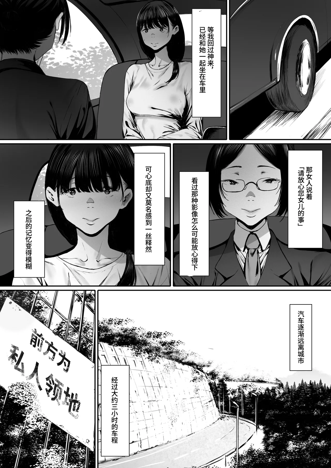 Dorei kibou Inoue Oyako-hen - Page 20