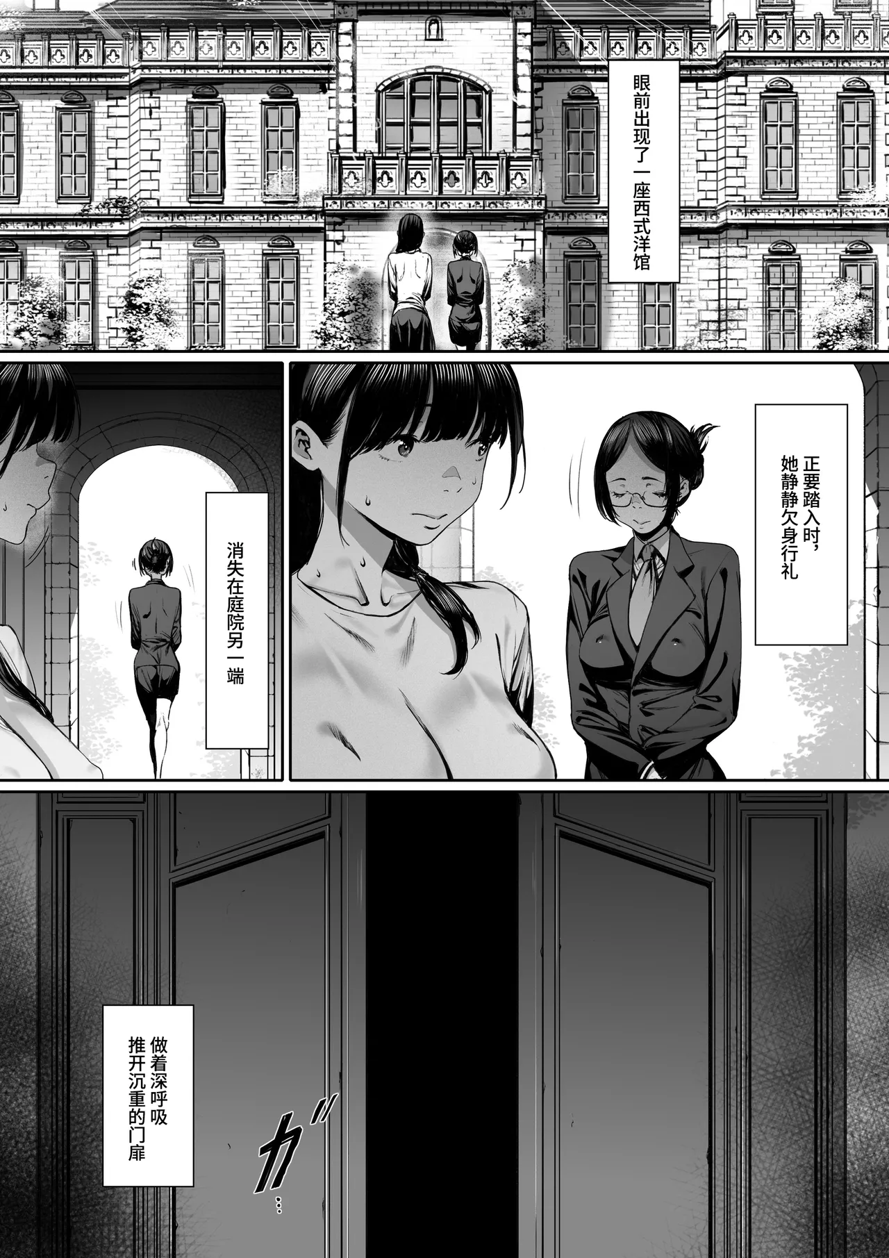 Dorei kibou Inoue Oyako-hen | 奴隶愿望 井上母女篇 - Page 21