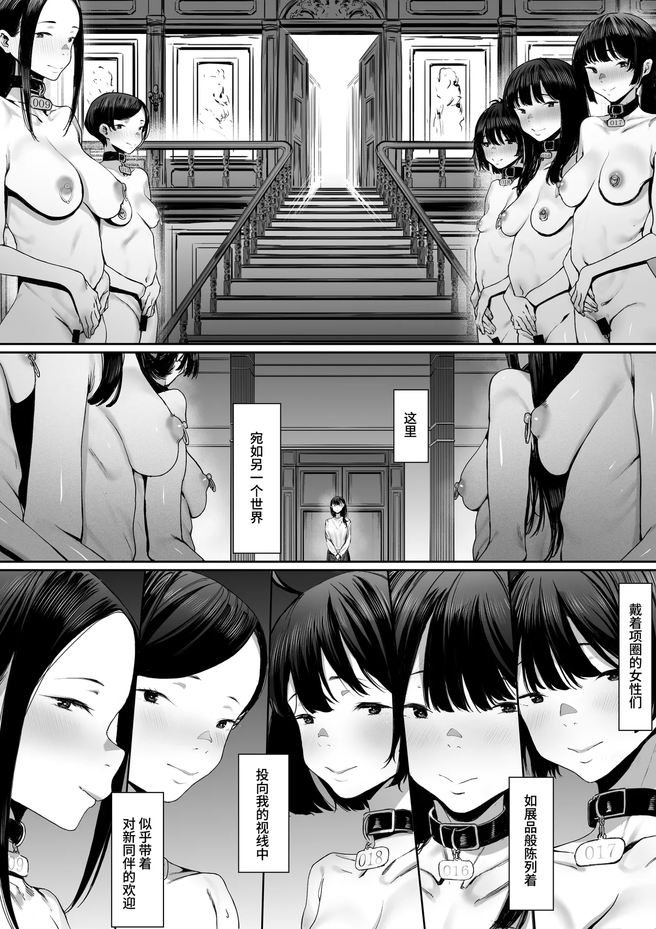 Dorei kibou Inoue Oyako-hen | 奴隶愿望 井上母女篇 - Page 22